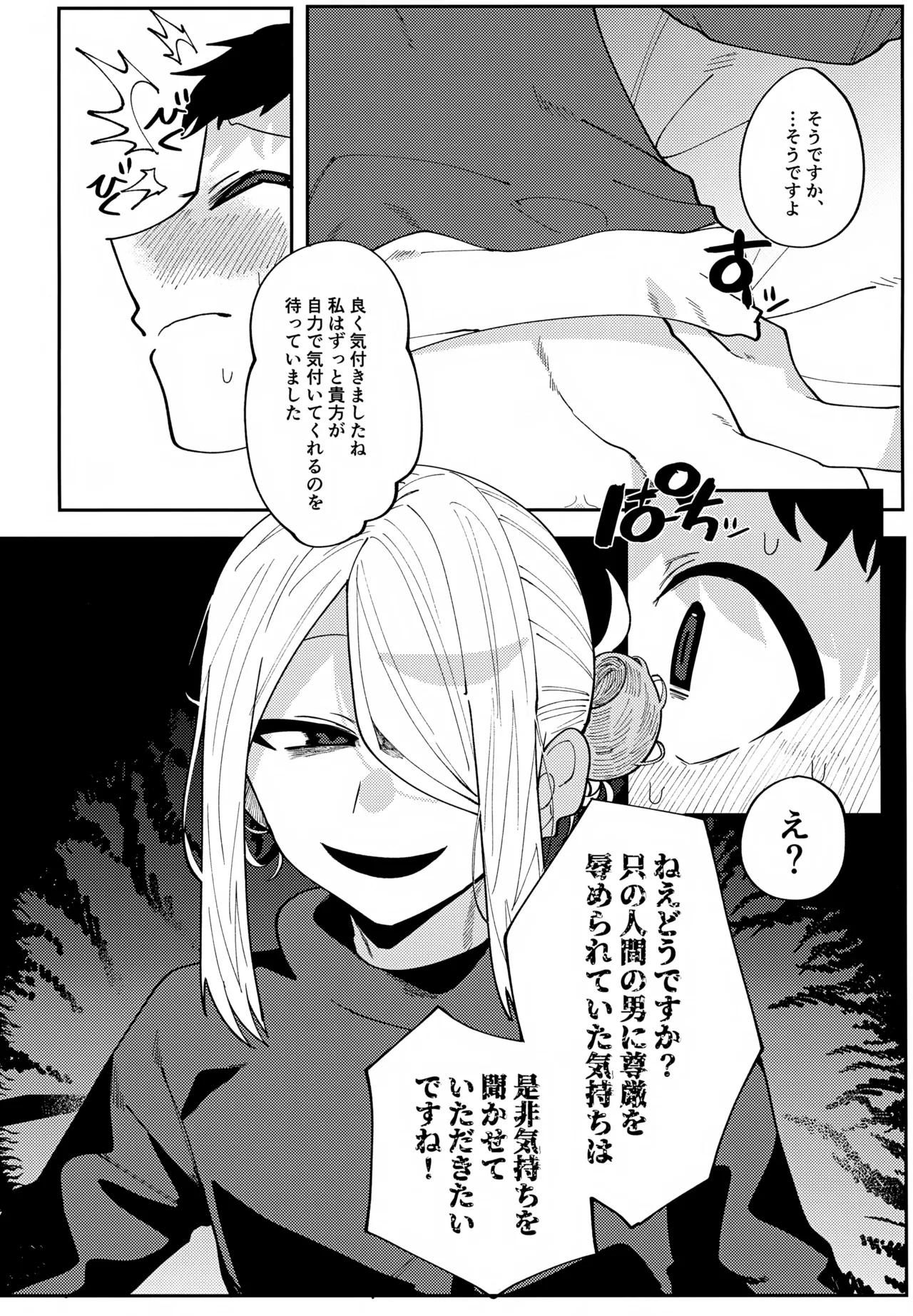 このXXの解を求めよ Page.41