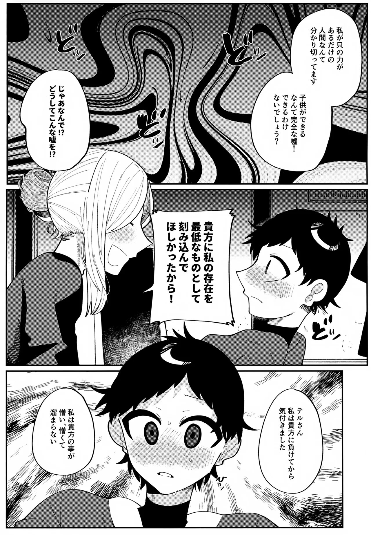 このXXの解を求めよ Page.42