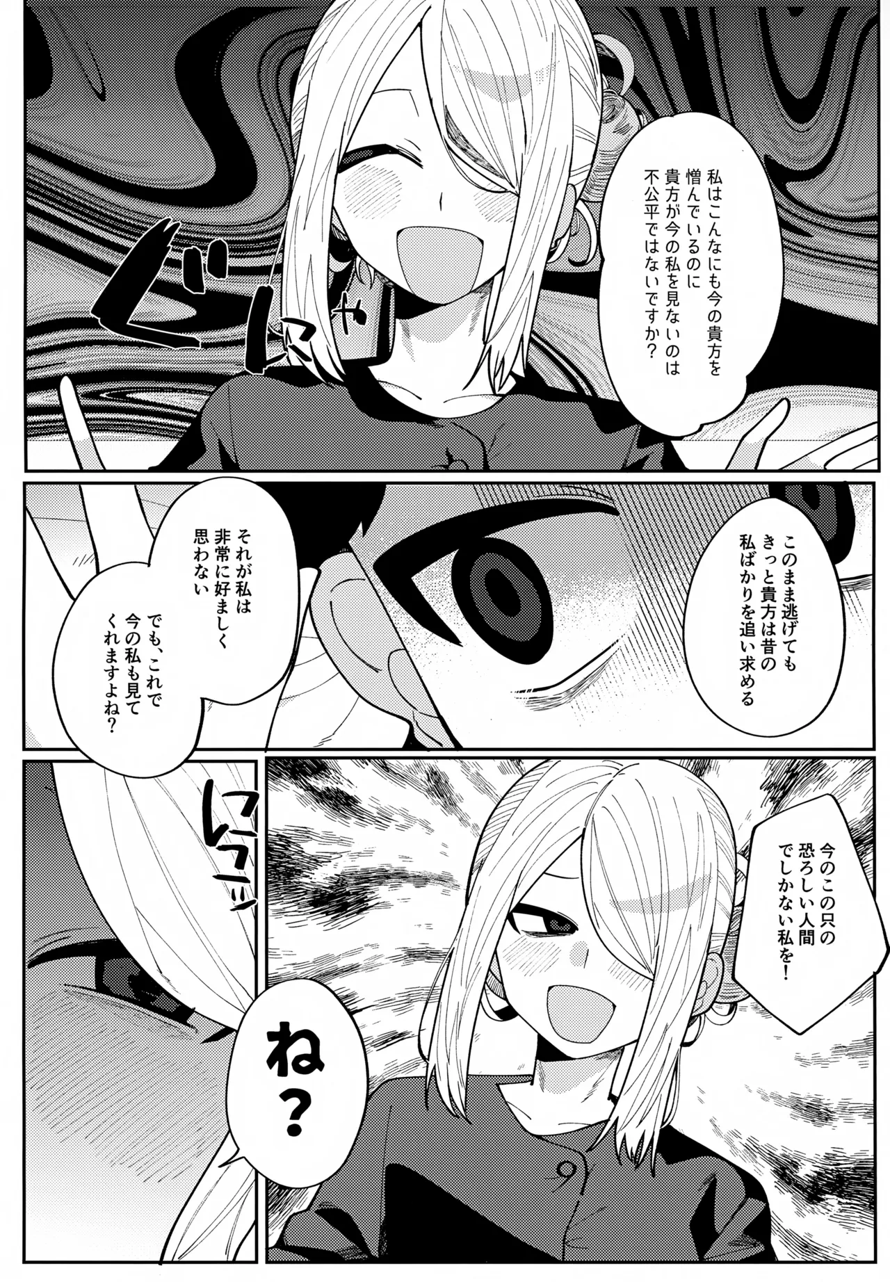 このXXの解を求めよ Page.43