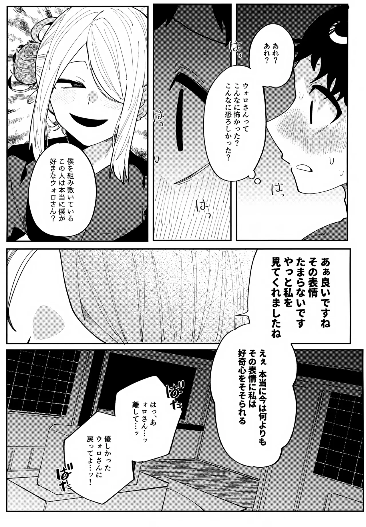 このXXの解を求めよ Page.44