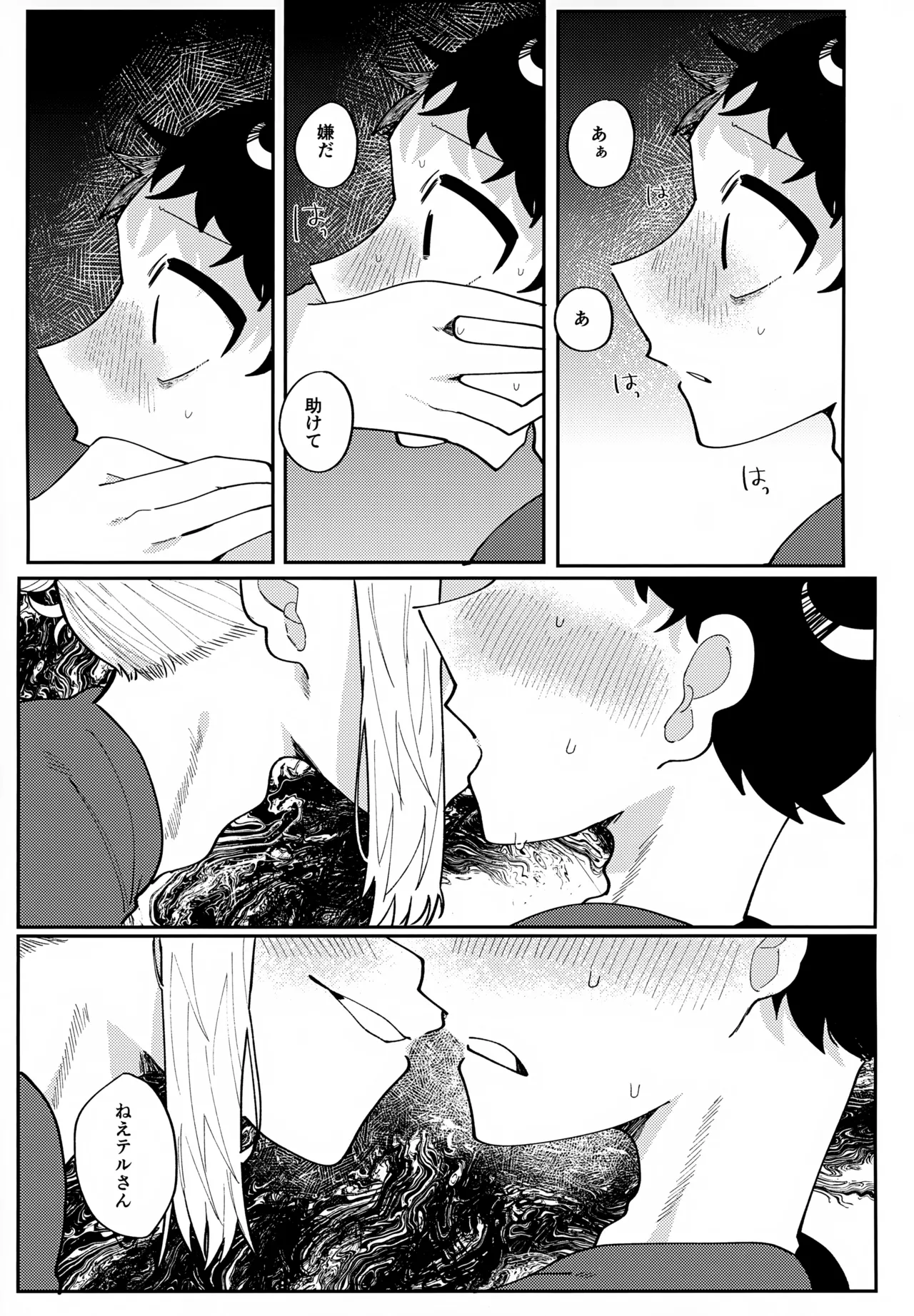 このXXの解を求めよ Page.46