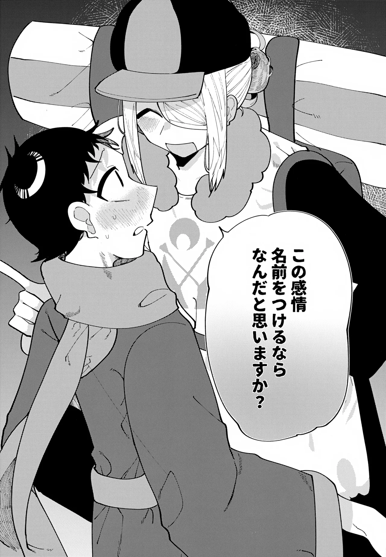 このXXの解を求めよ Page.47