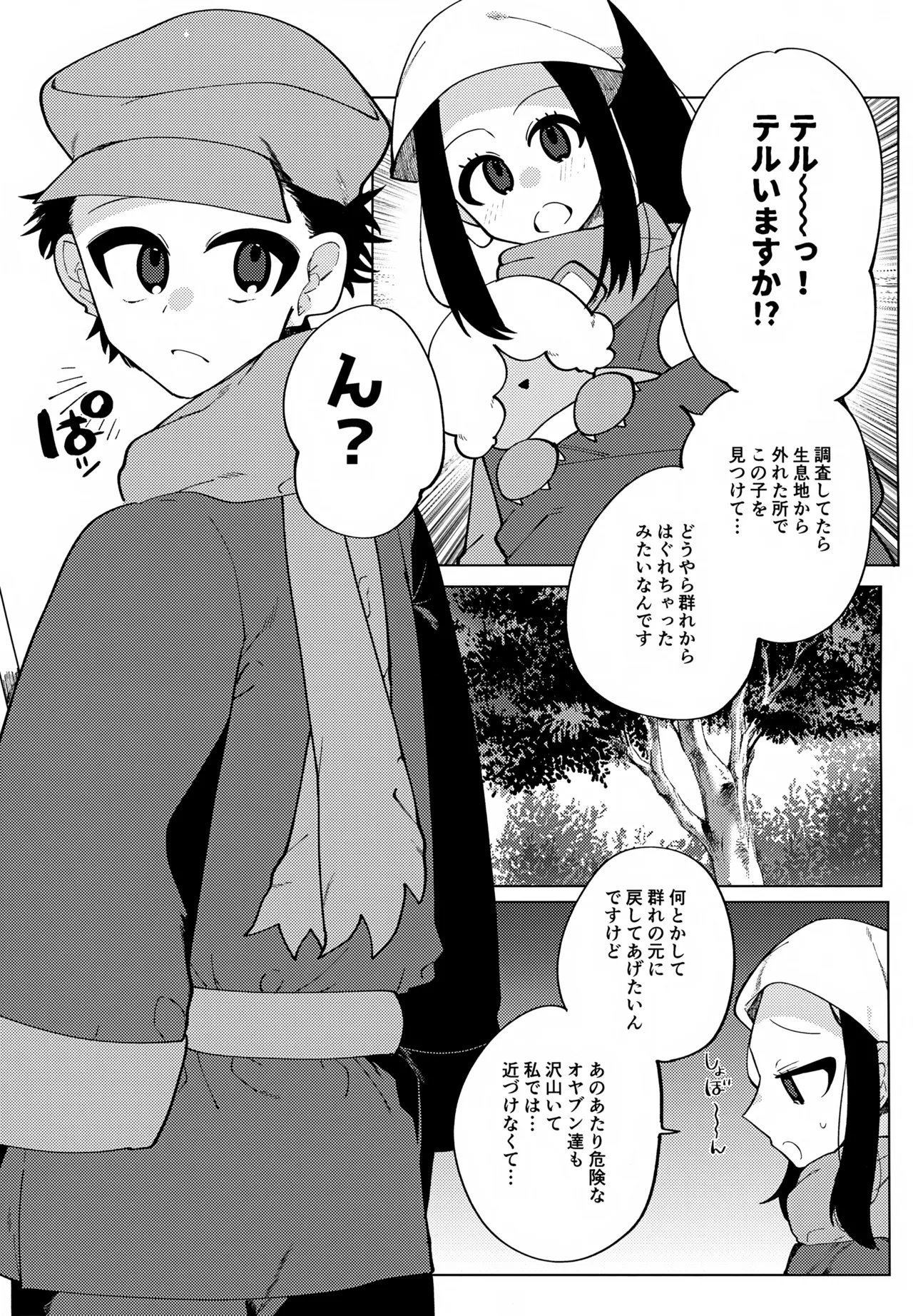 このXXの解を求めよ Page.5