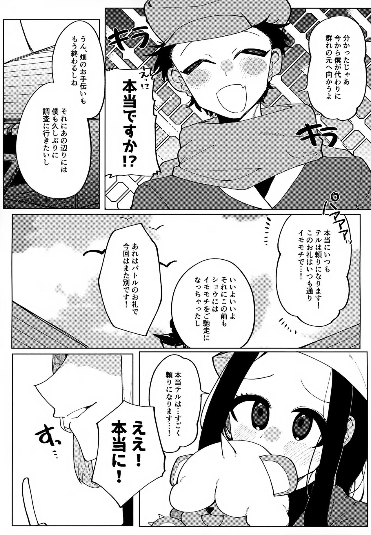 このXXの解を求めよ Page.6