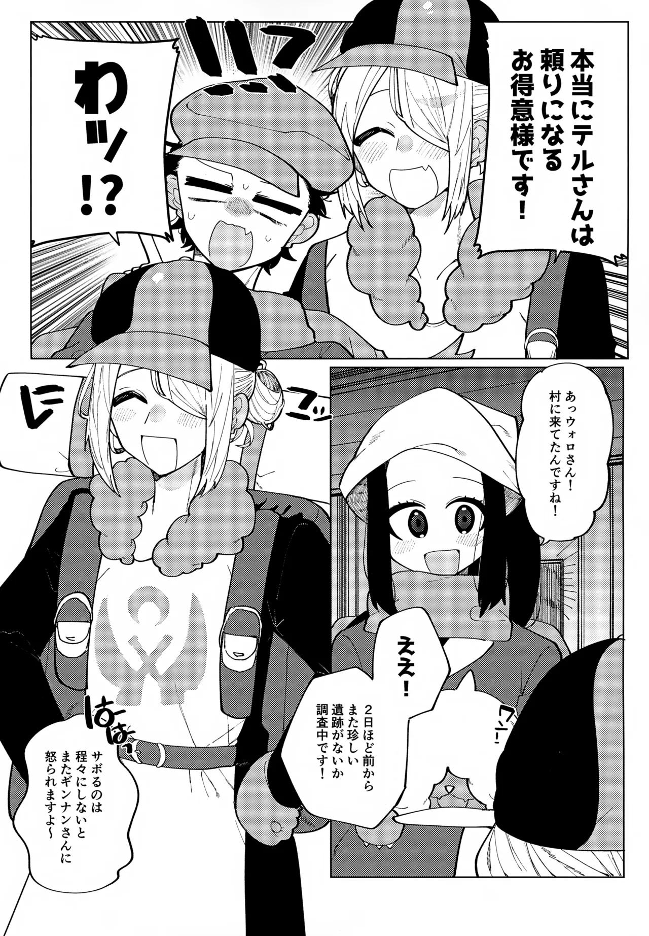 このXXの解を求めよ Page.7