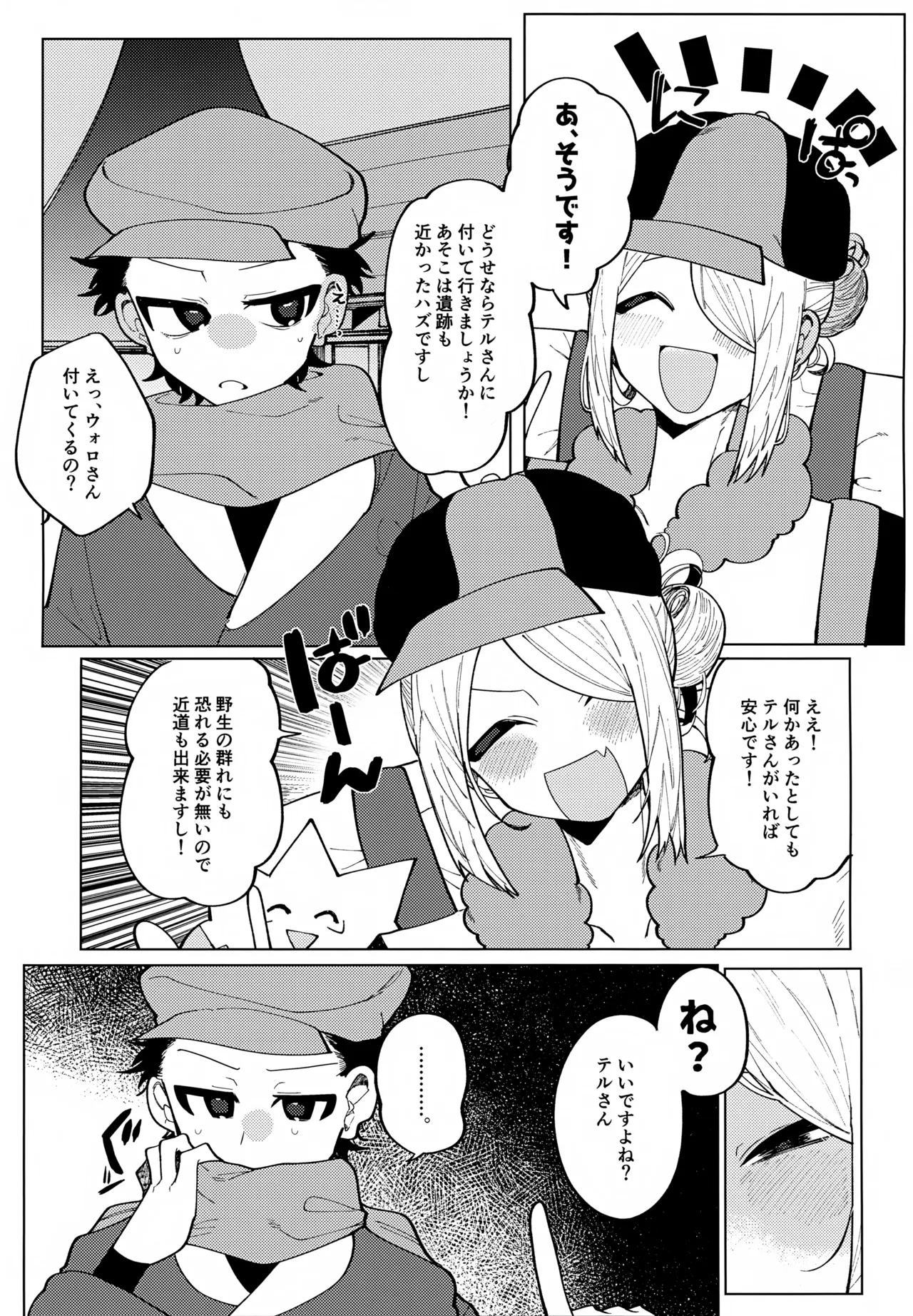 このXXの解を求めよ Page.8
