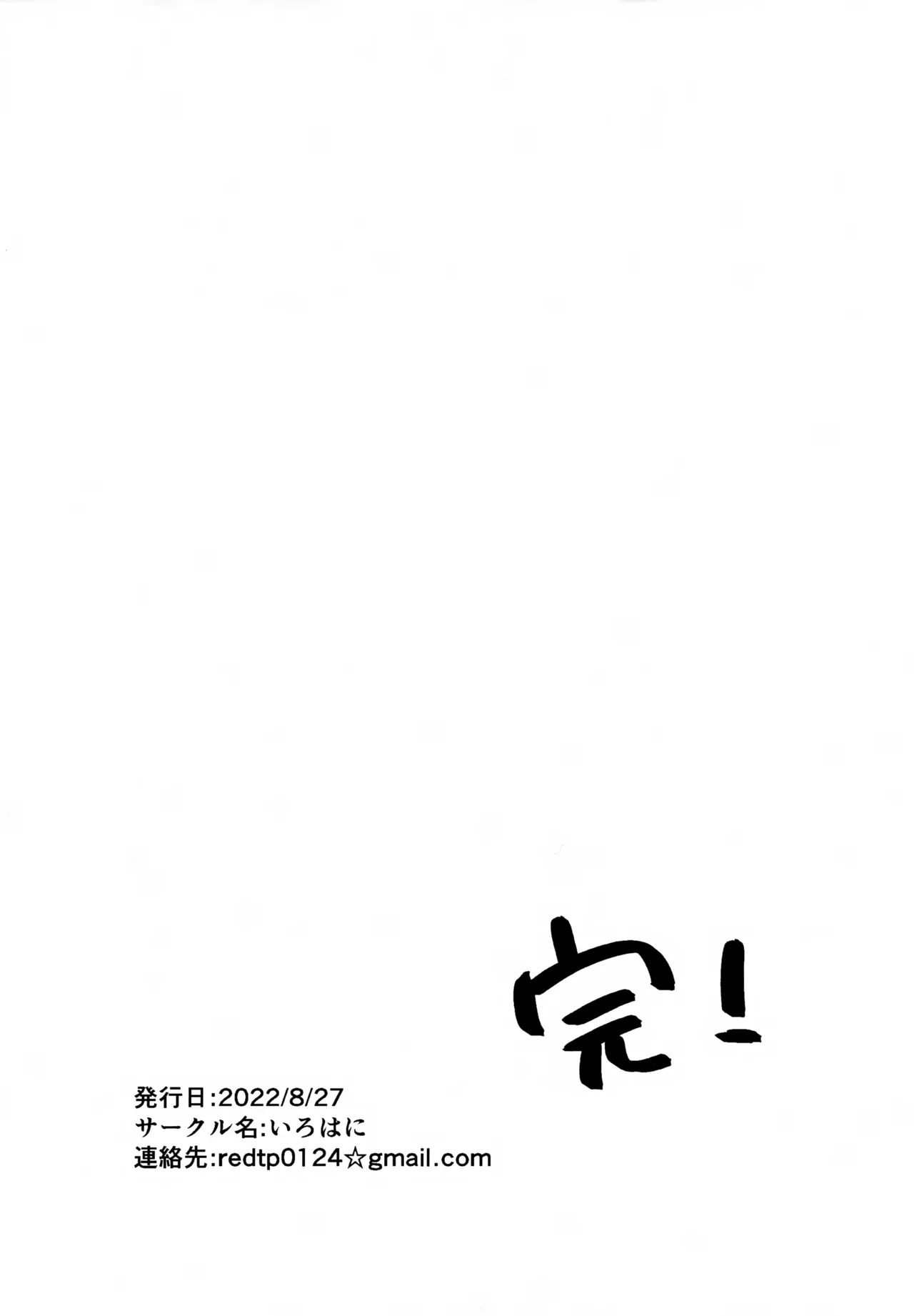 ○○しない 出られない ver ウォロテル Page.11