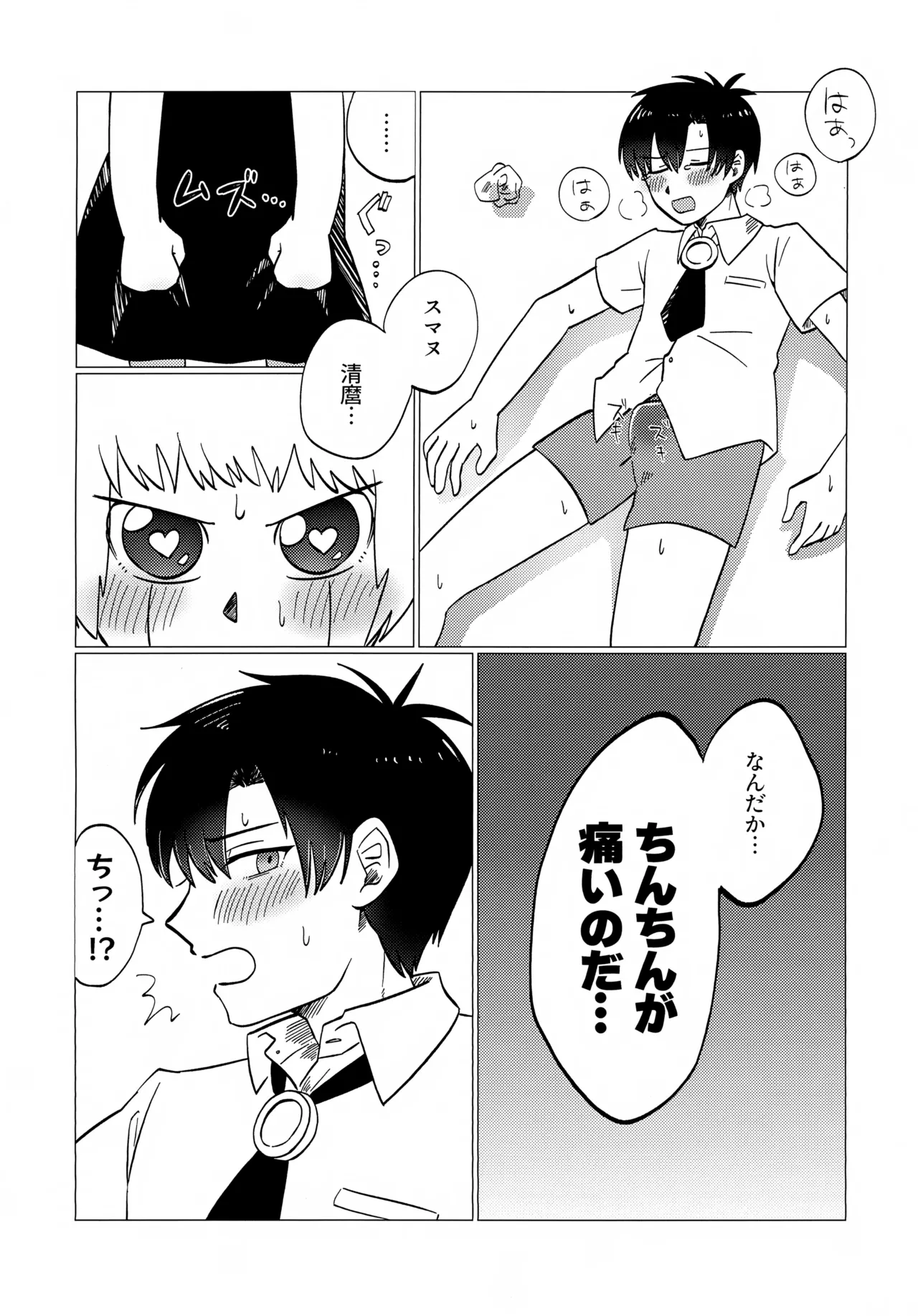 「こんな友達知らないのだっ…♡」エッチなおもちゃと催眠バル姦 Page.13