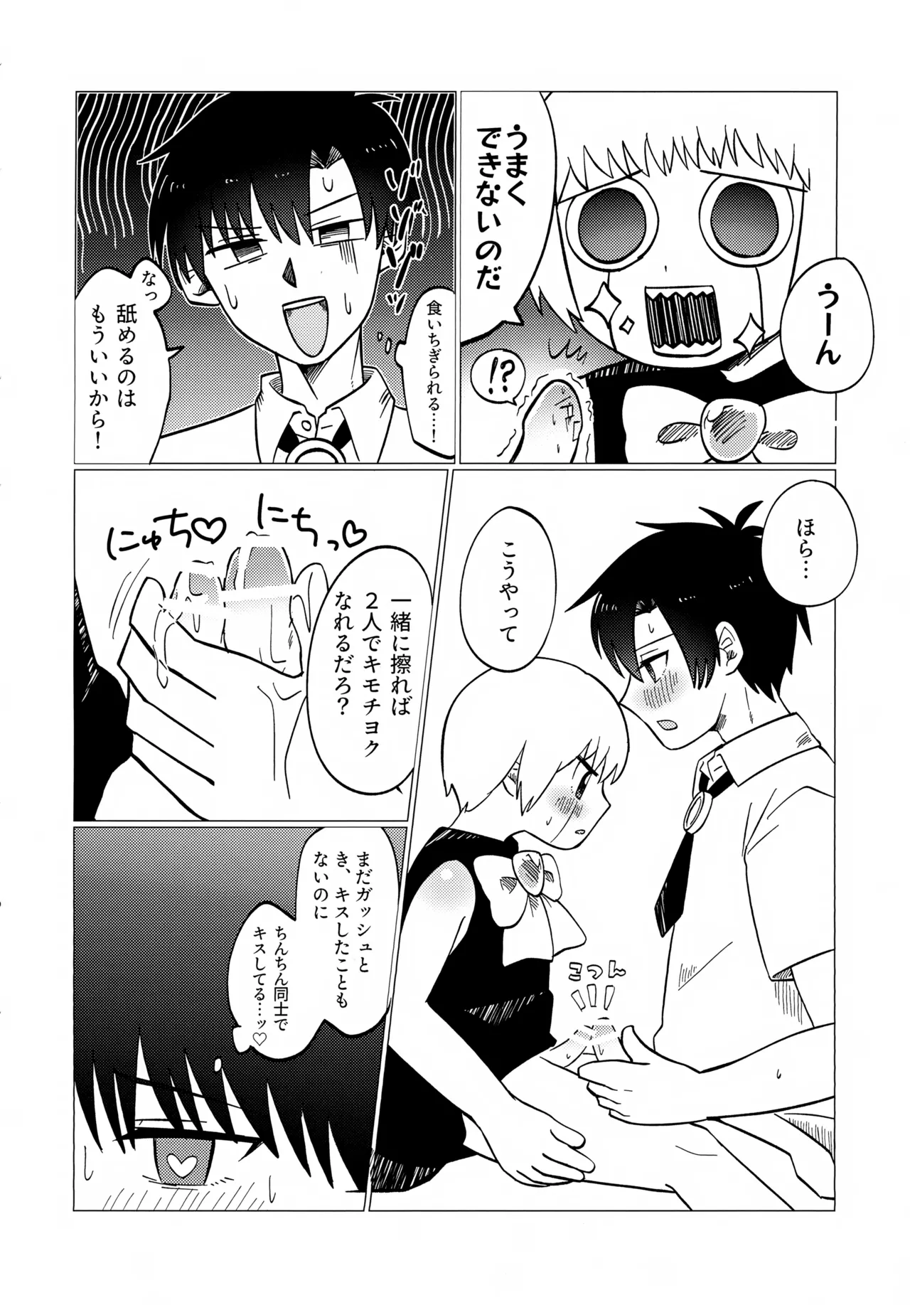 「こんな友達知らないのだっ…♡」エッチなおもちゃと催眠バル姦 Page.19