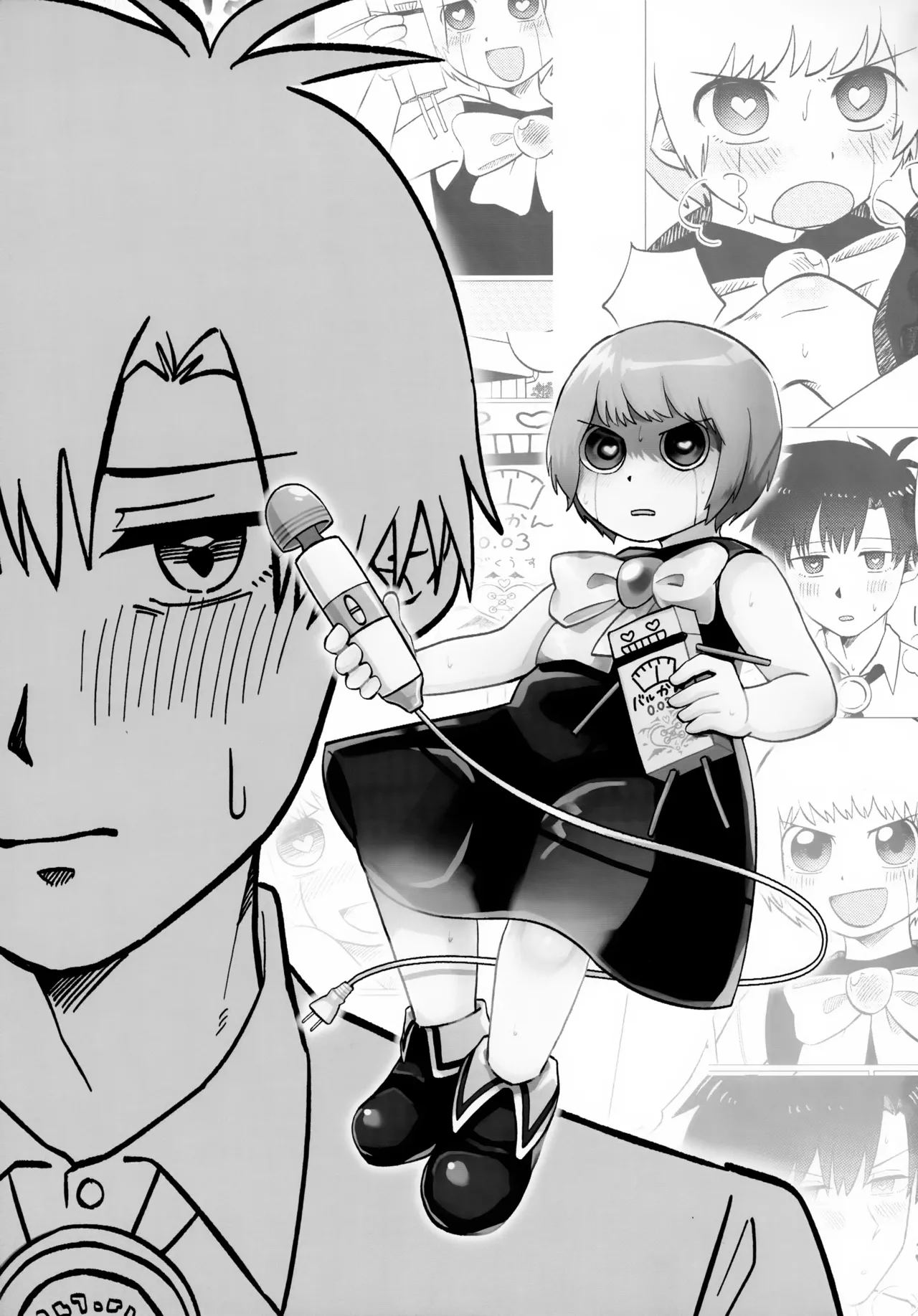 「こんな友達知らないのだっ…♡」エッチなおもちゃと催眠バル姦 Page.2