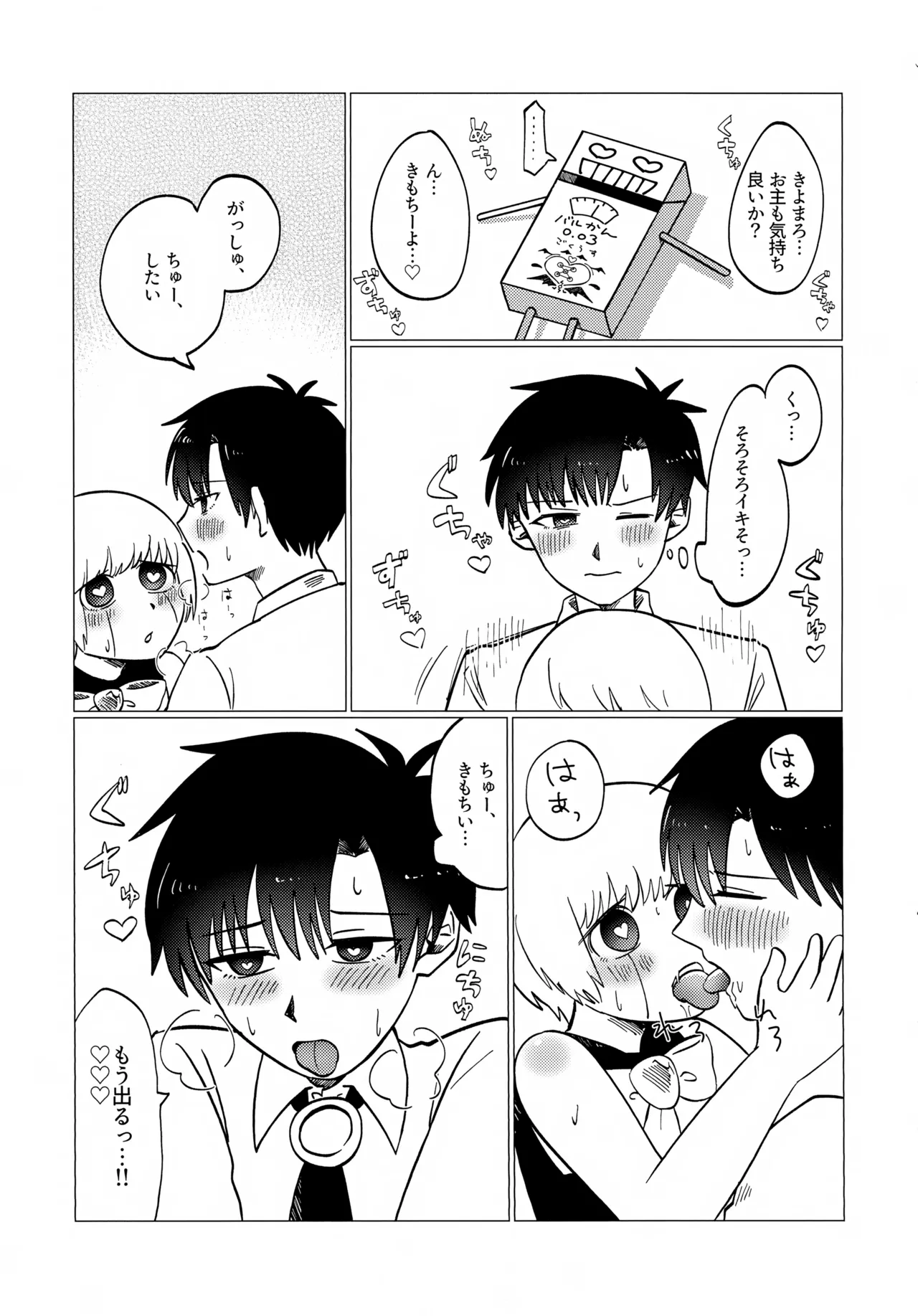 「こんな友達知らないのだっ…♡」エッチなおもちゃと催眠バル姦 Page.20