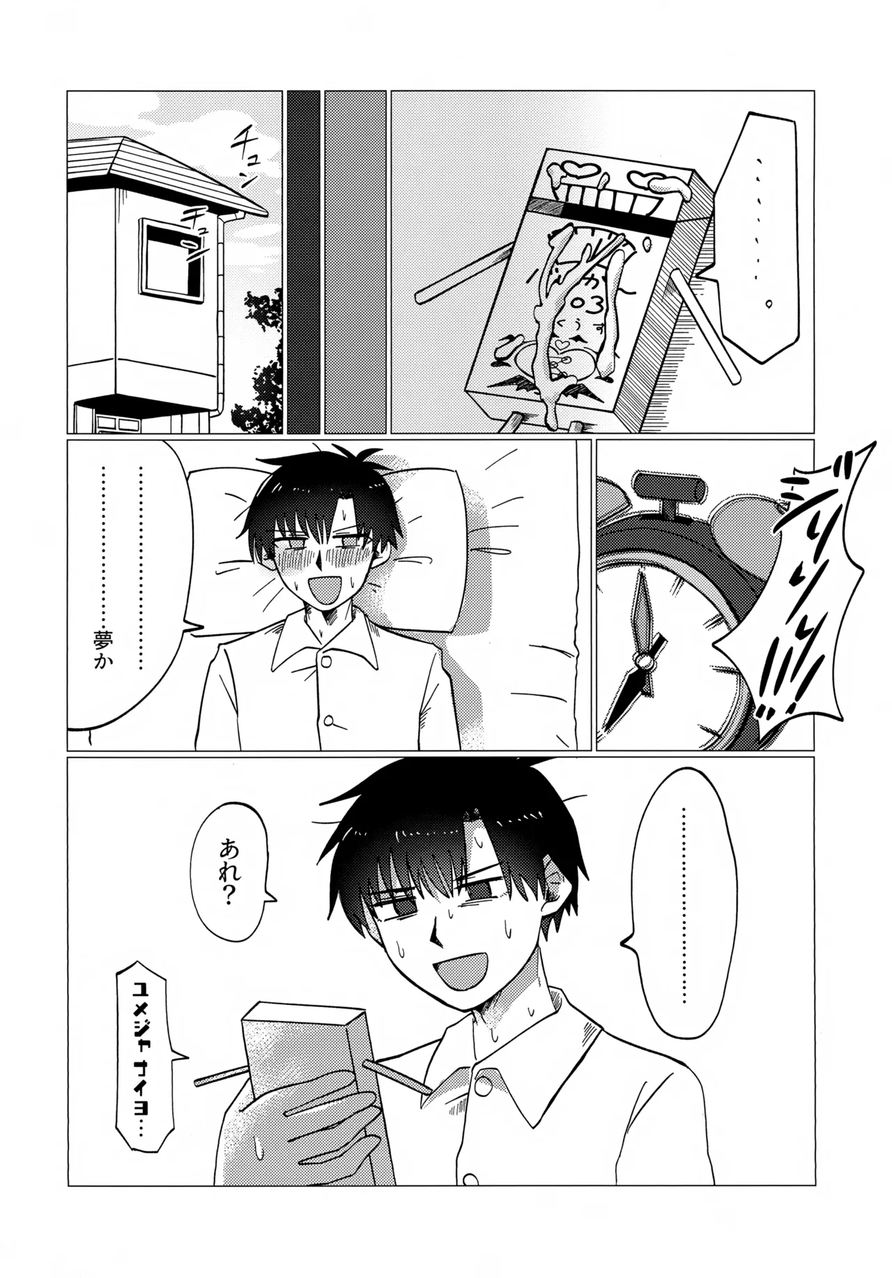 「こんな友達知らないのだっ…♡」エッチなおもちゃと催眠バル姦 Page.22