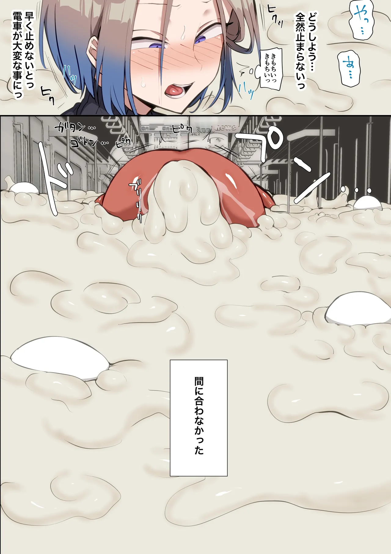 怪しい人体実験に巻き込まれる少年 Page.11