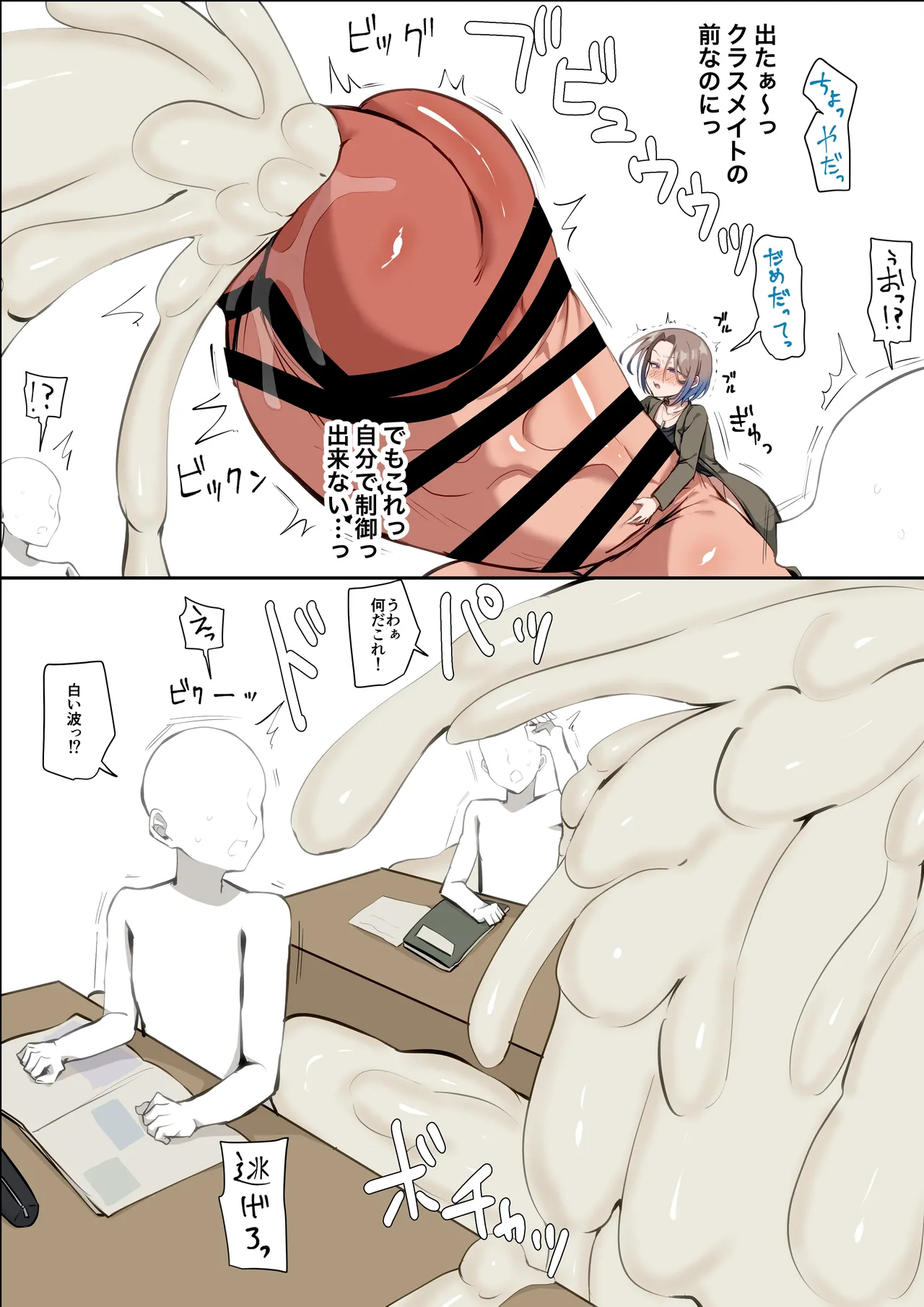 怪しい人体実験に巻き込まれる少年 Page.20