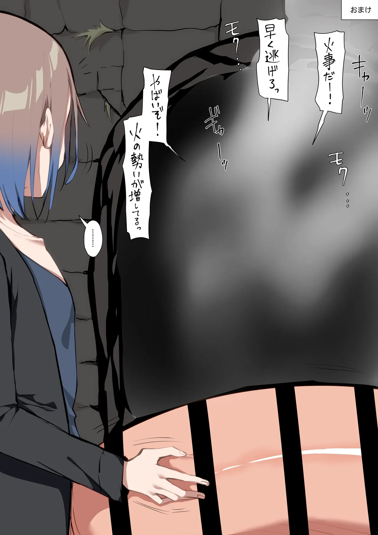 怪しい人体実験に巻き込まれる少年 Page.24
