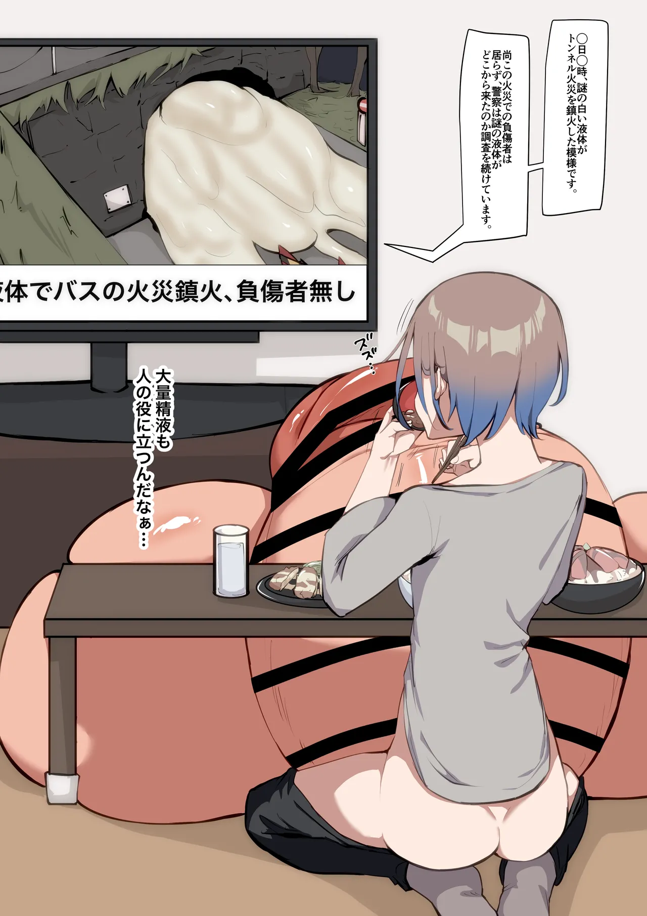 怪しい人体実験に巻き込まれる少年 Page.25