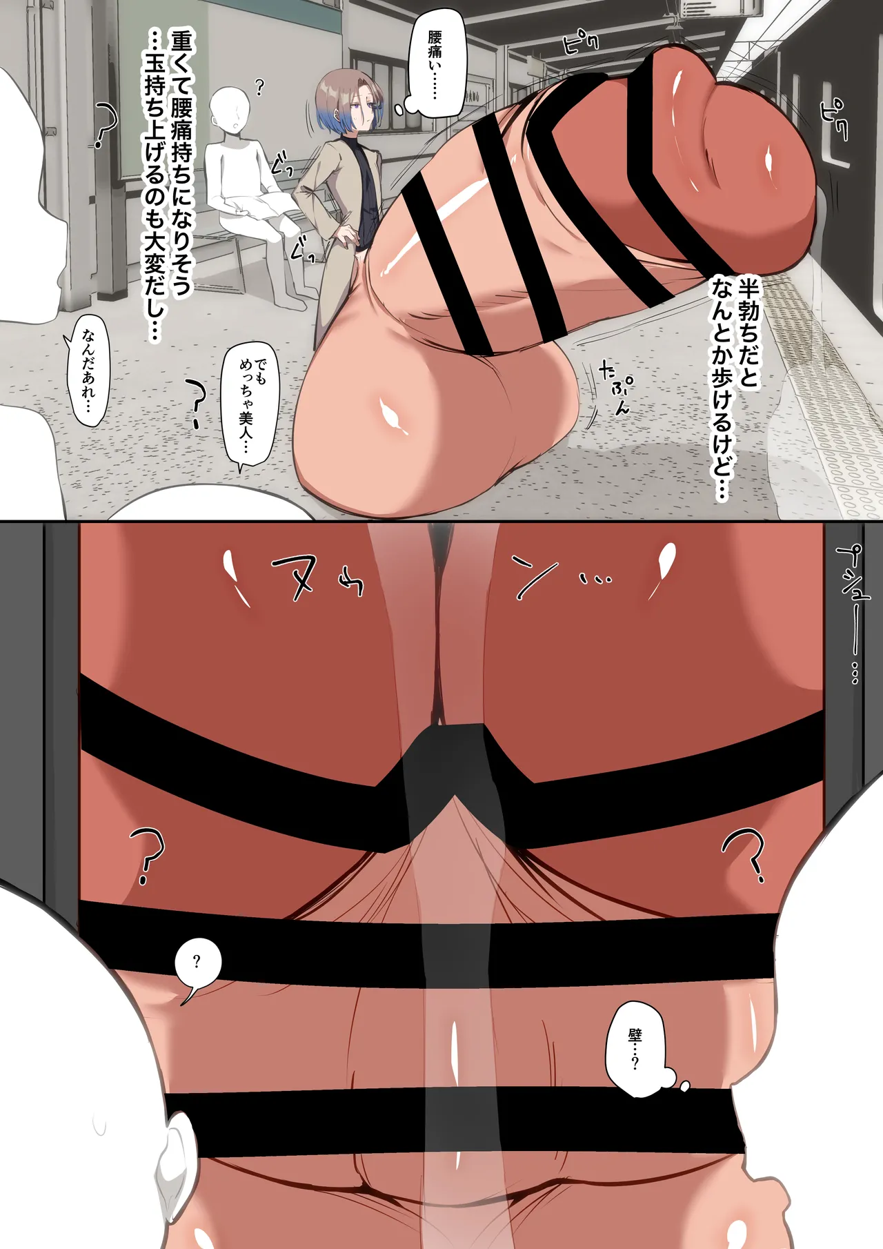 怪しい人体実験に巻き込まれる少年 Page.8
