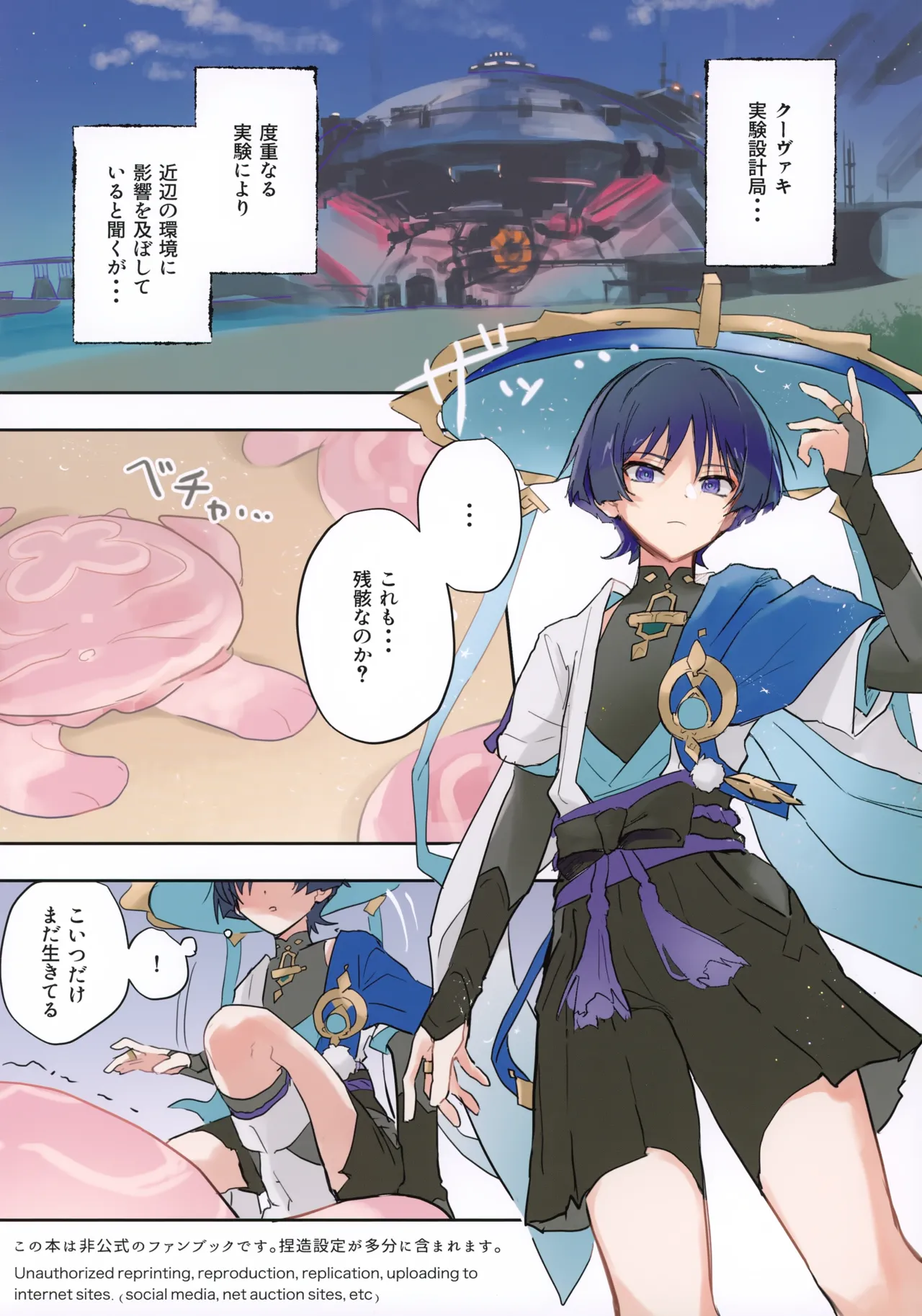 クラゲとあそぼ Page.2