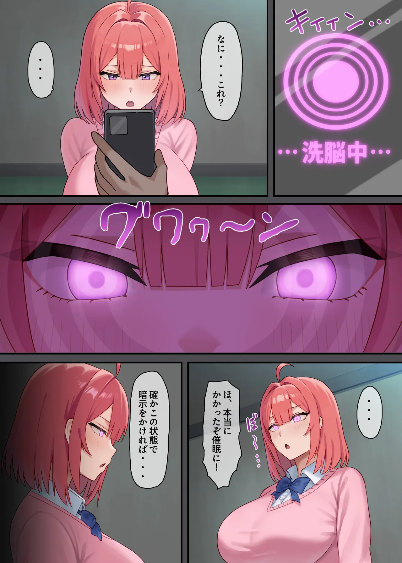 嫌われH～僕を嫌いな君が好き～桃花編 Page.3