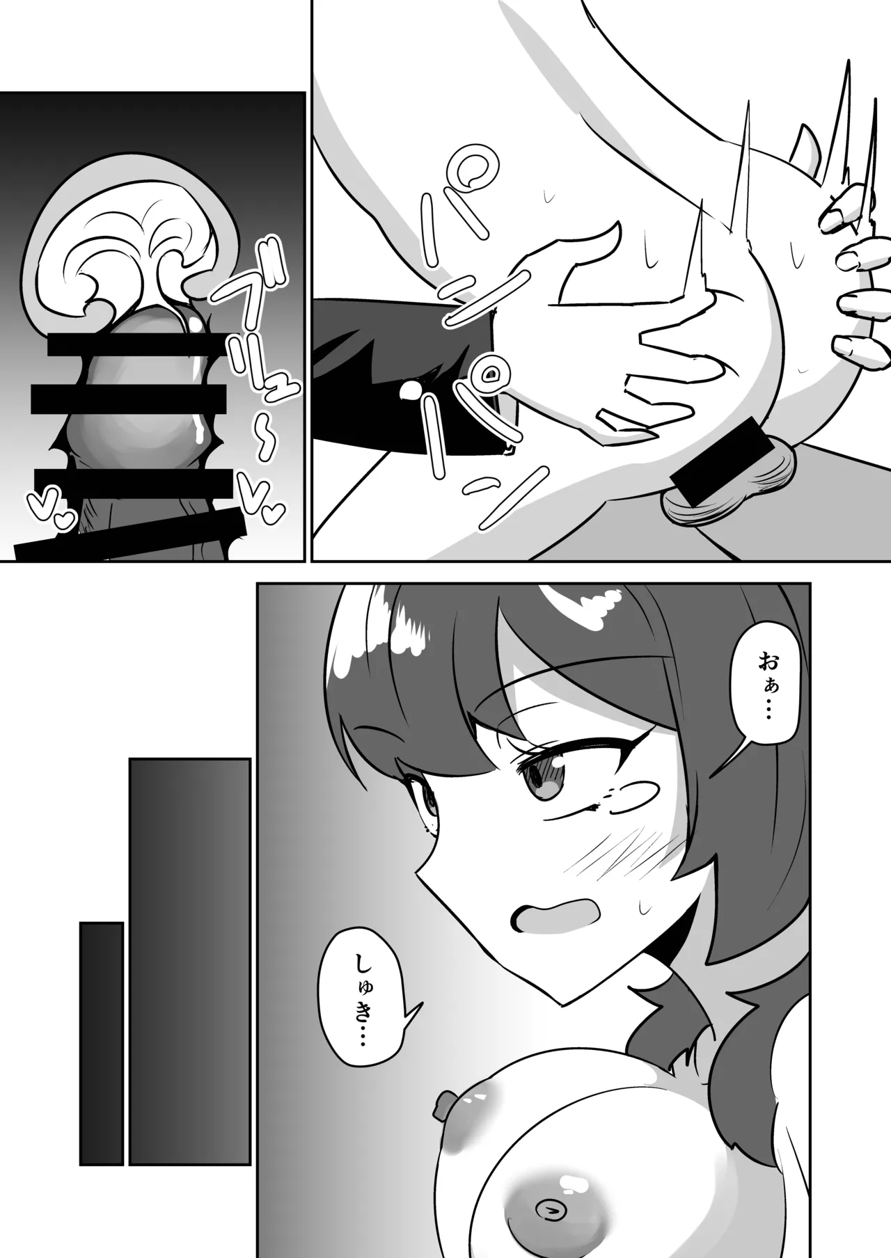 記憶捏造催眠 ～巨乳ダウナー水泳部ちゃんの記憶を都合よく改変してガチ恋奴隷にする話～ Page.28