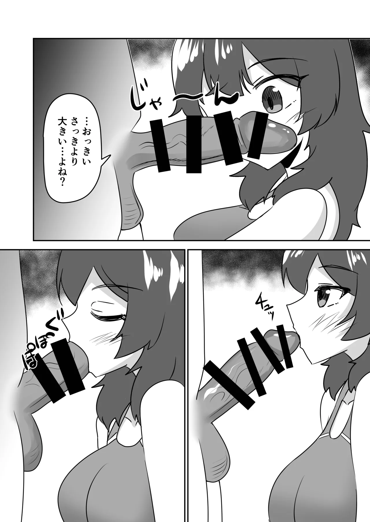 記憶捏造催眠 ～巨乳ダウナー水泳部ちゃんの記憶を都合よく改変してガチ恋奴隷にする話～ Page.30