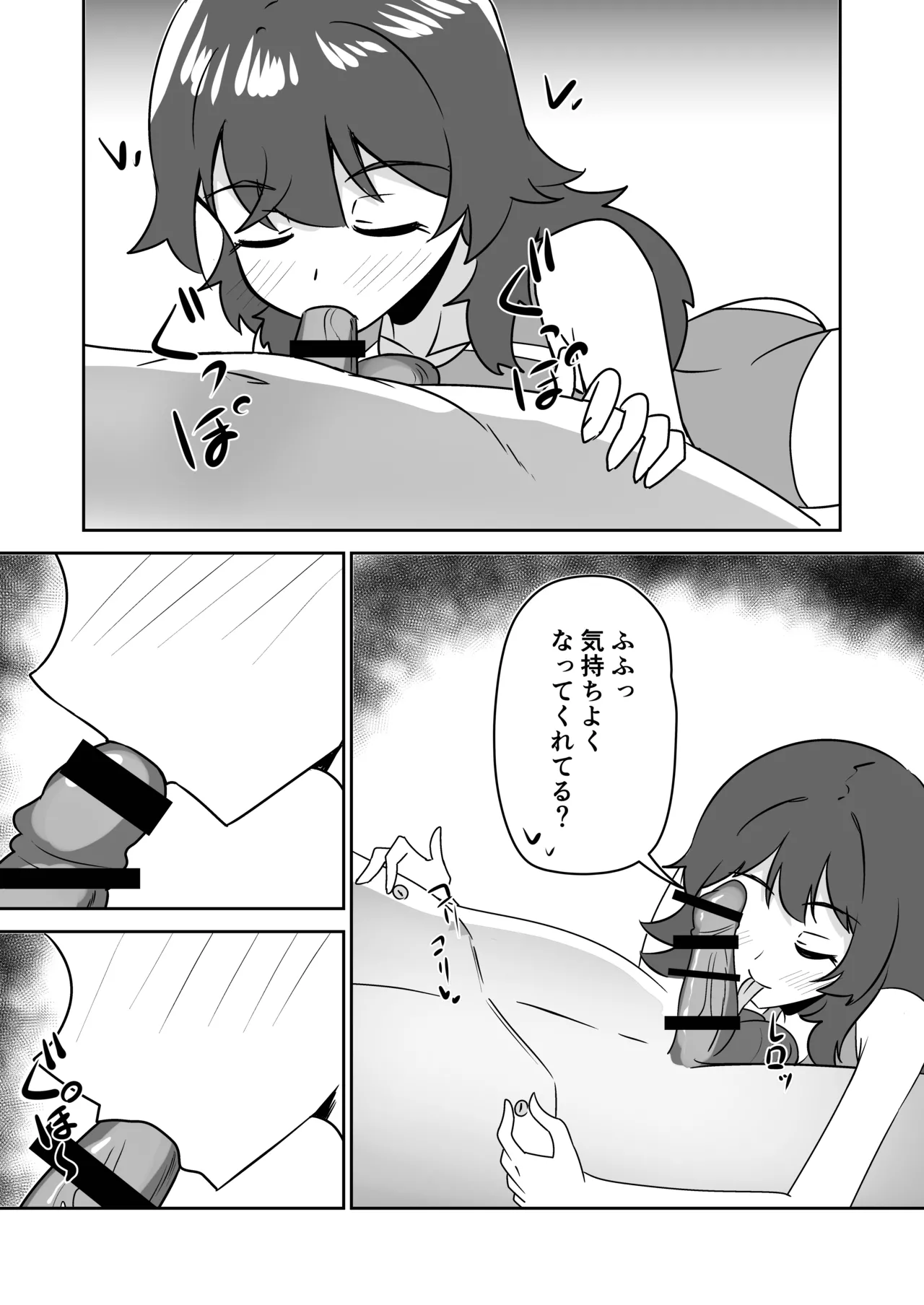 記憶捏造催眠 ～巨乳ダウナー水泳部ちゃんの記憶を都合よく改変してガチ恋奴隷にする話～ Page.31