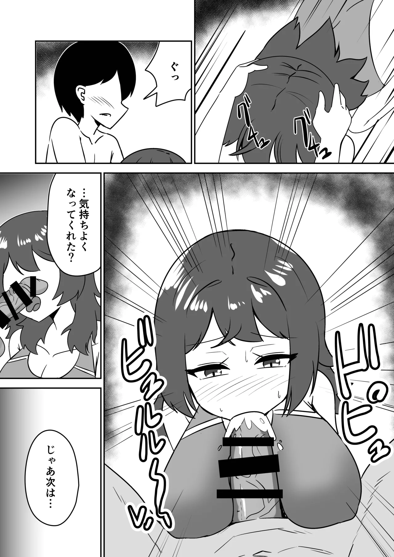 記憶捏造催眠 ～巨乳ダウナー水泳部ちゃんの記憶を都合よく改変してガチ恋奴隷にする話～ Page.32