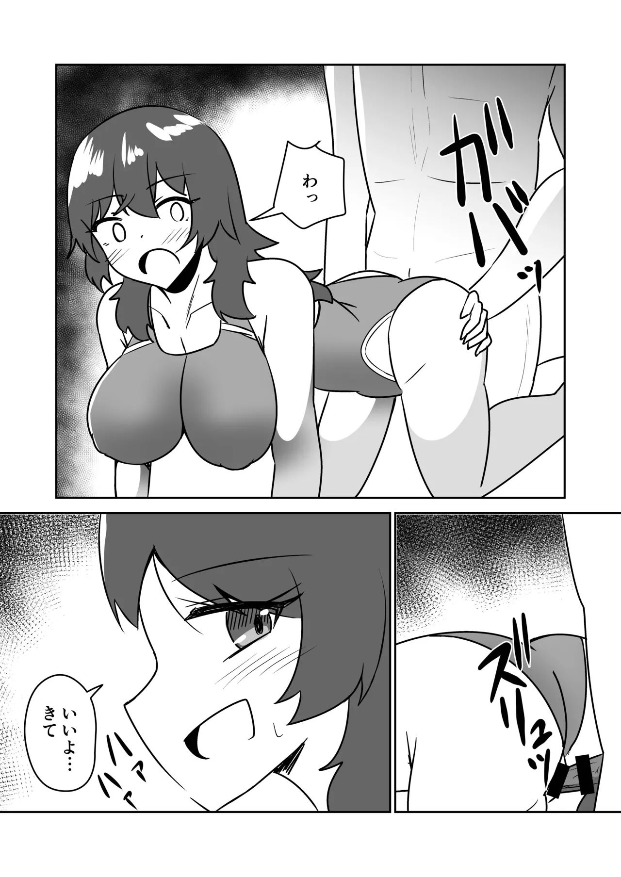 記憶捏造催眠 ～巨乳ダウナー水泳部ちゃんの記憶を都合よく改変してガチ恋奴隷にする話～ Page.34