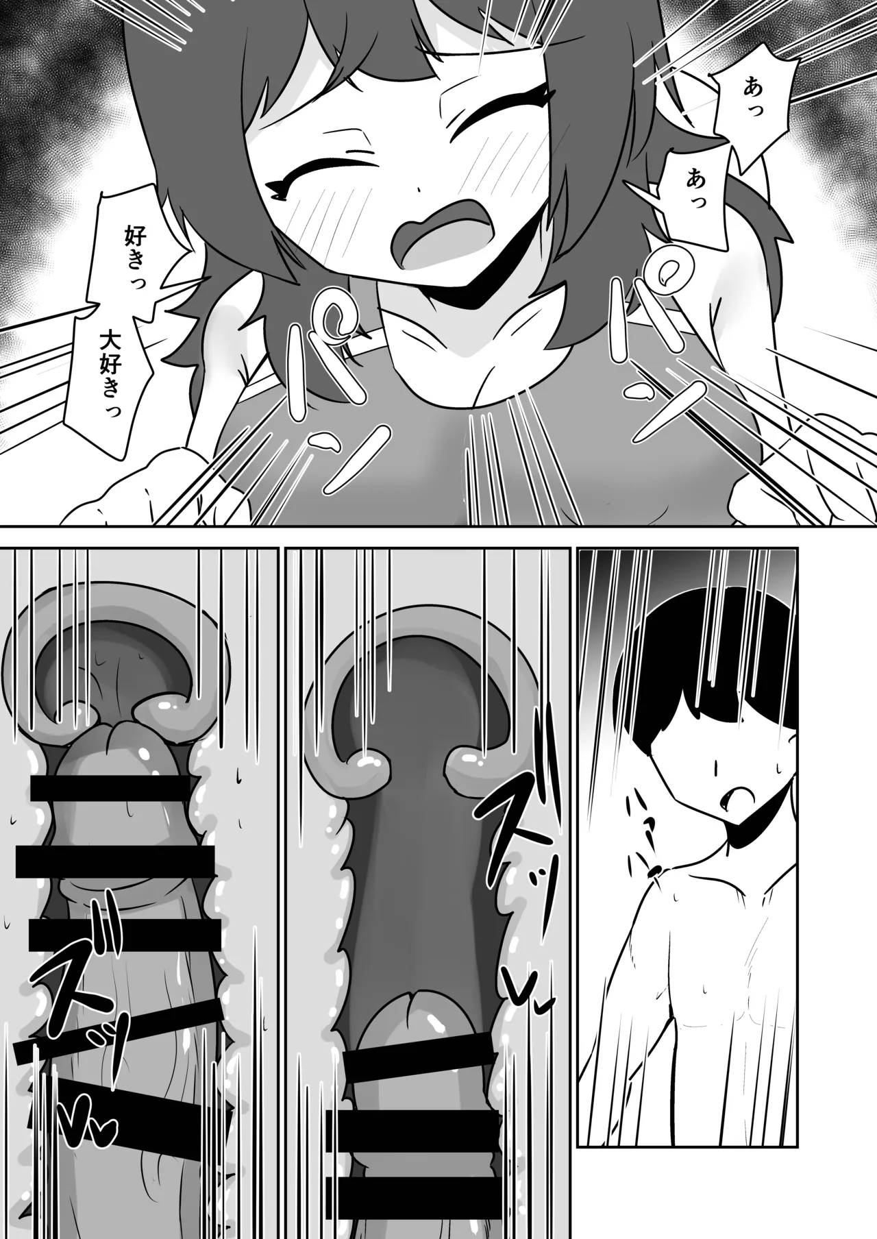 記憶捏造催眠 ～巨乳ダウナー水泳部ちゃんの記憶を都合よく改変してガチ恋奴隷にする話～ Page.38
