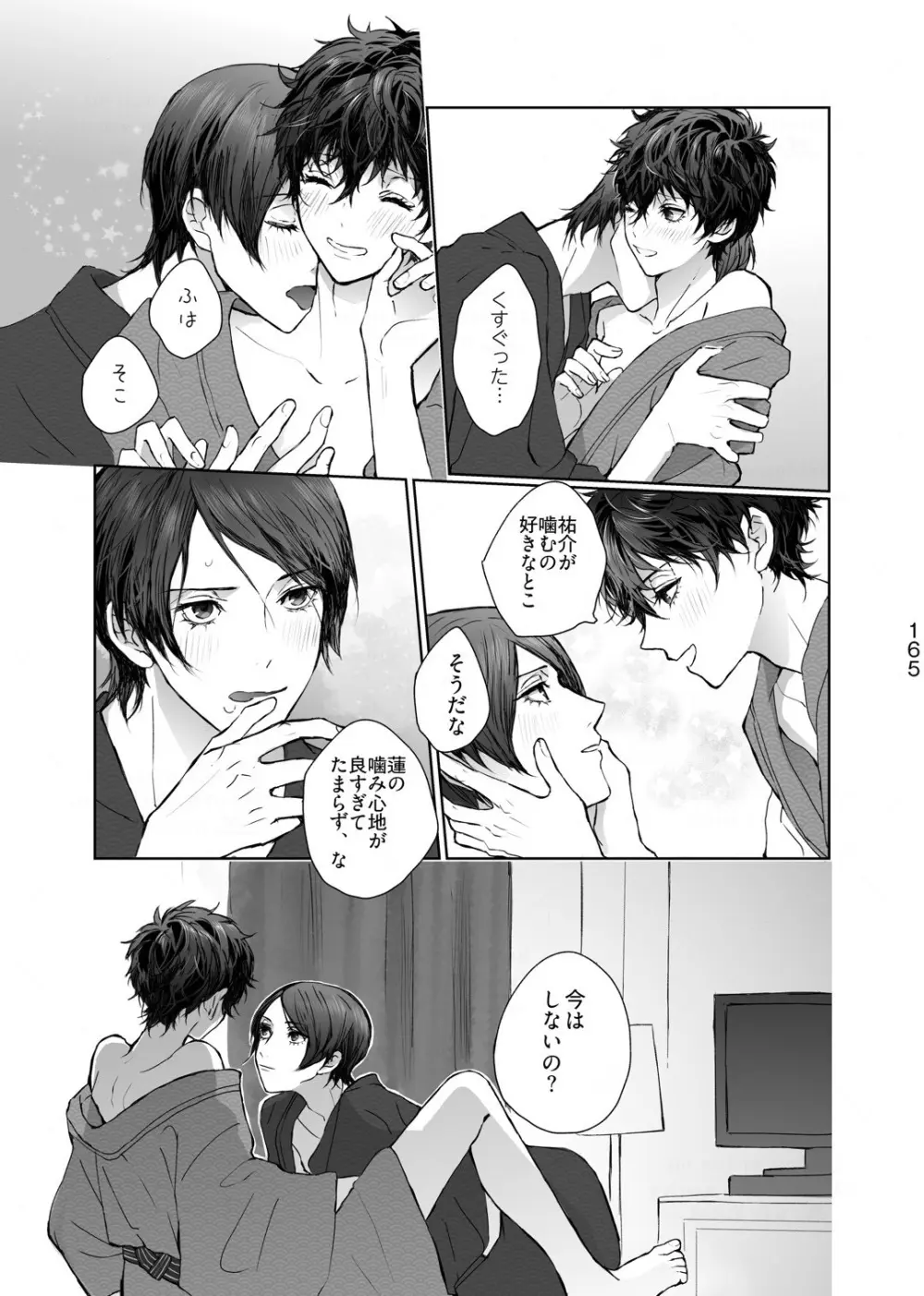 As usual Page.13