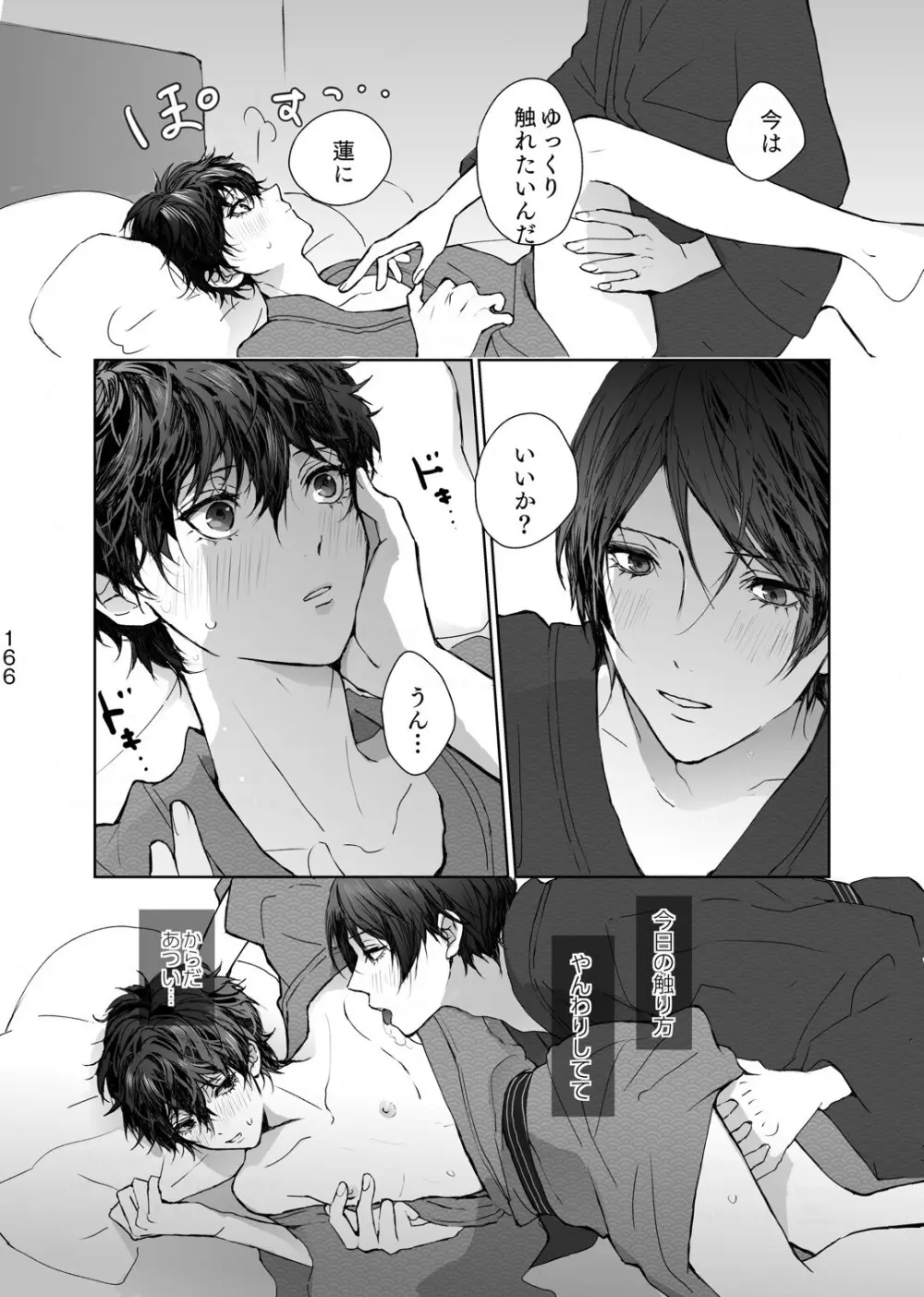 As usual Page.14