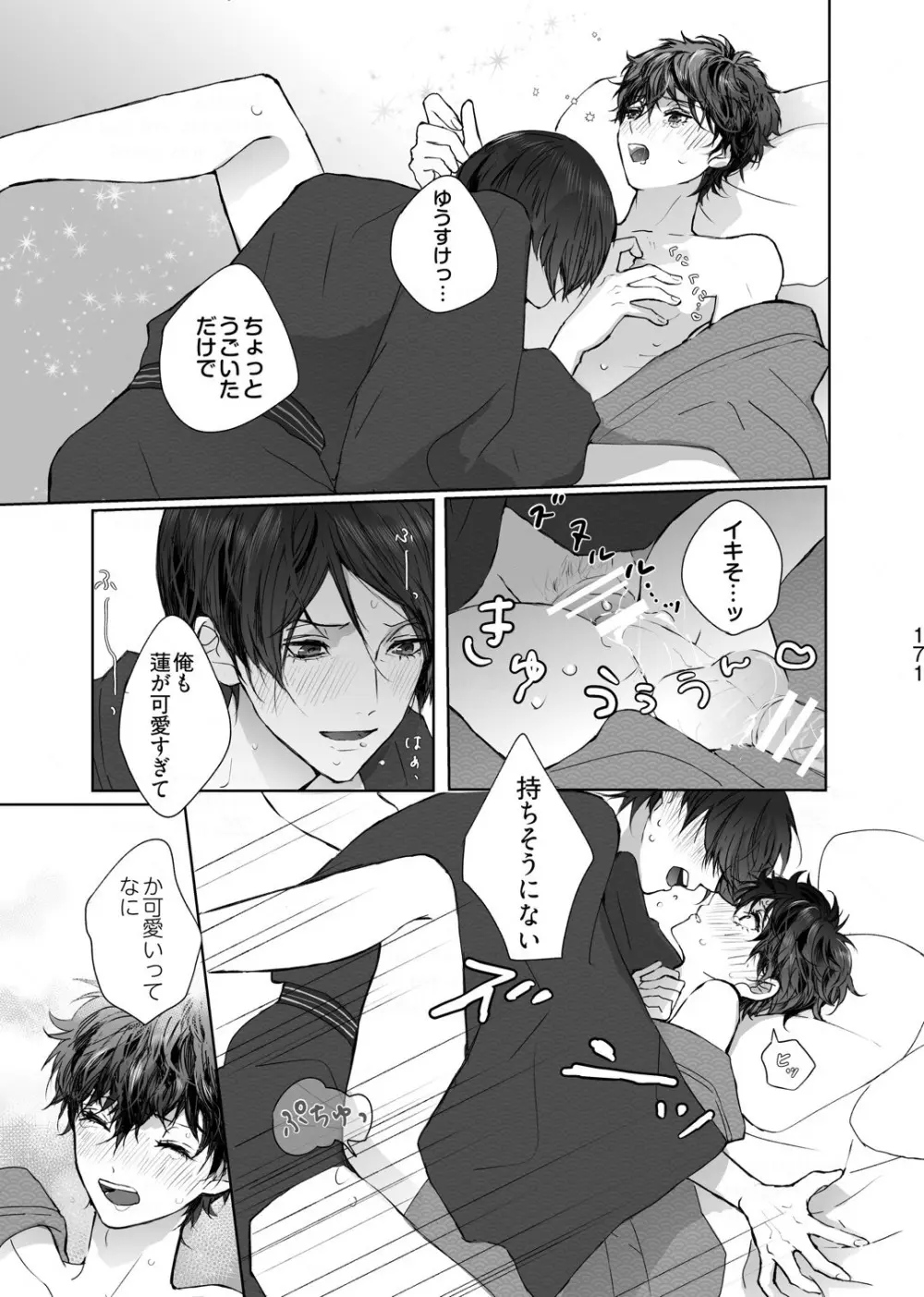 As usual Page.19