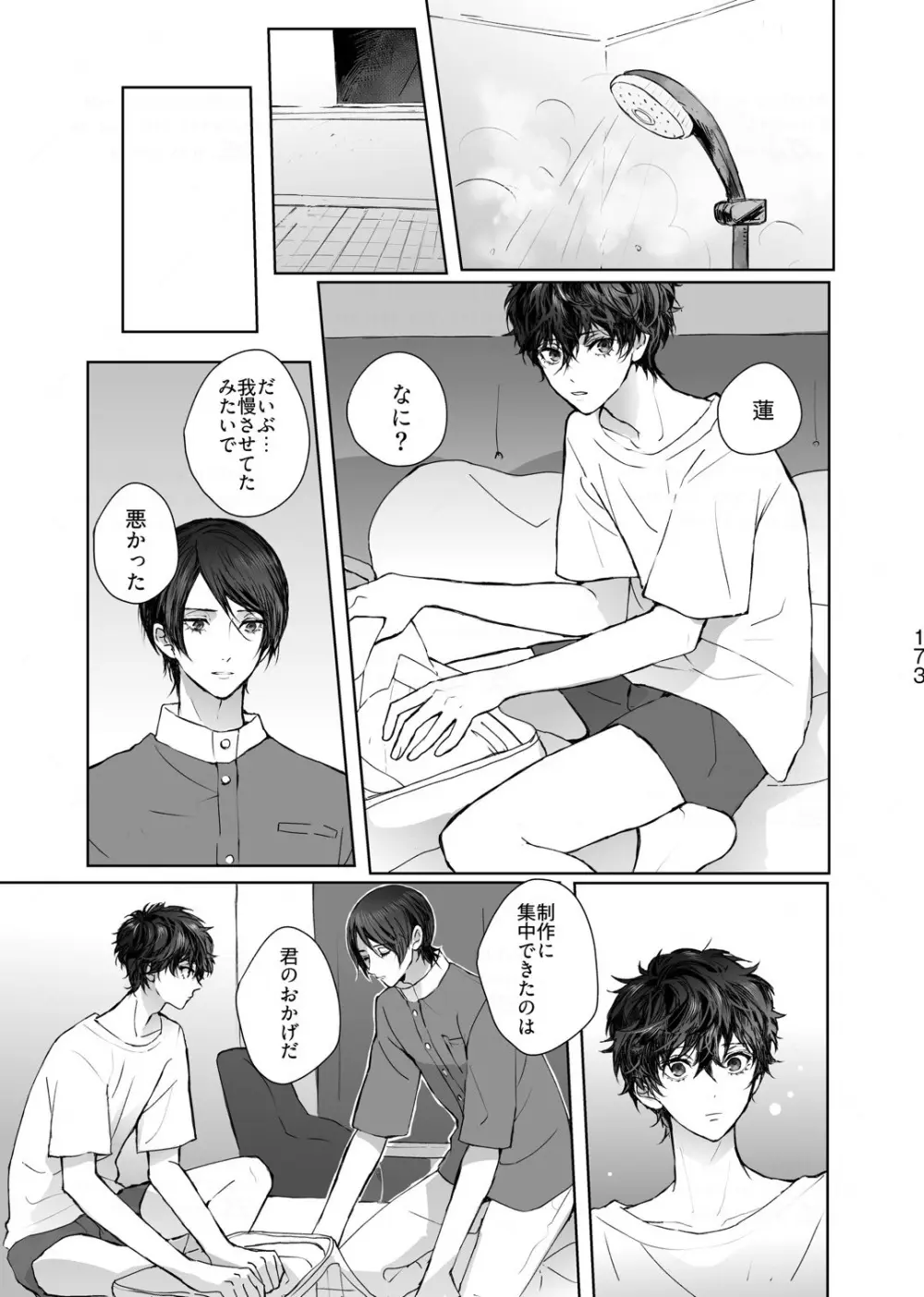 As usual Page.21