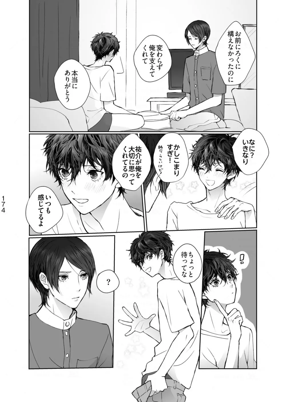 As usual Page.22