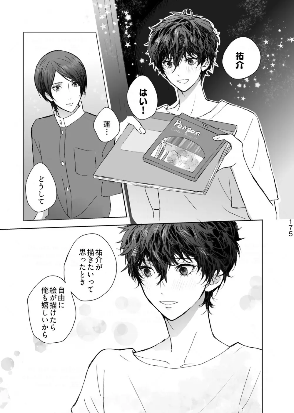 As usual Page.23