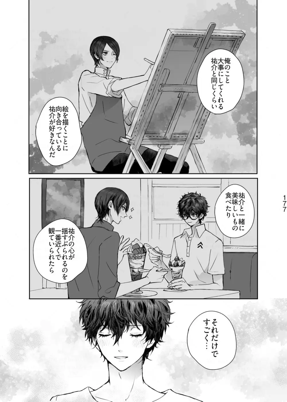 As usual Page.25