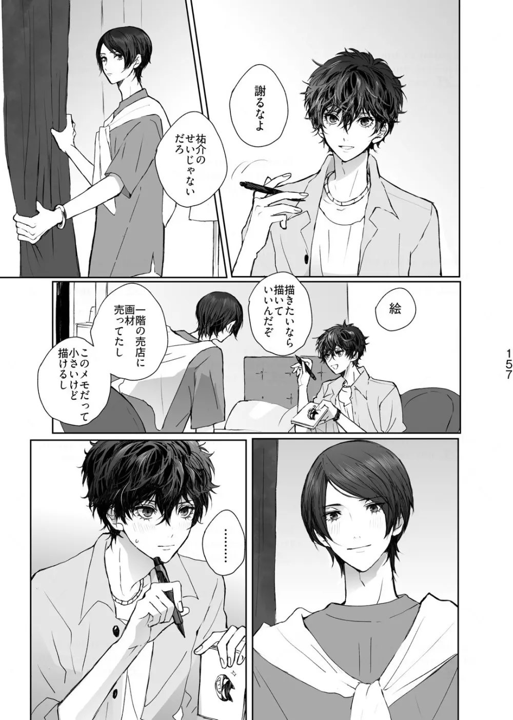 As usual Page.5