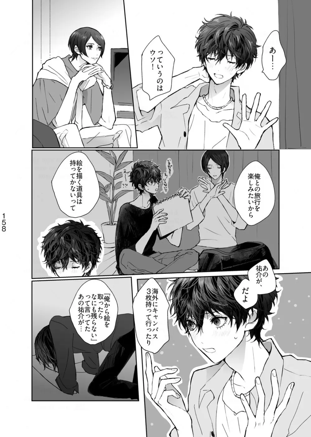 As usual Page.6