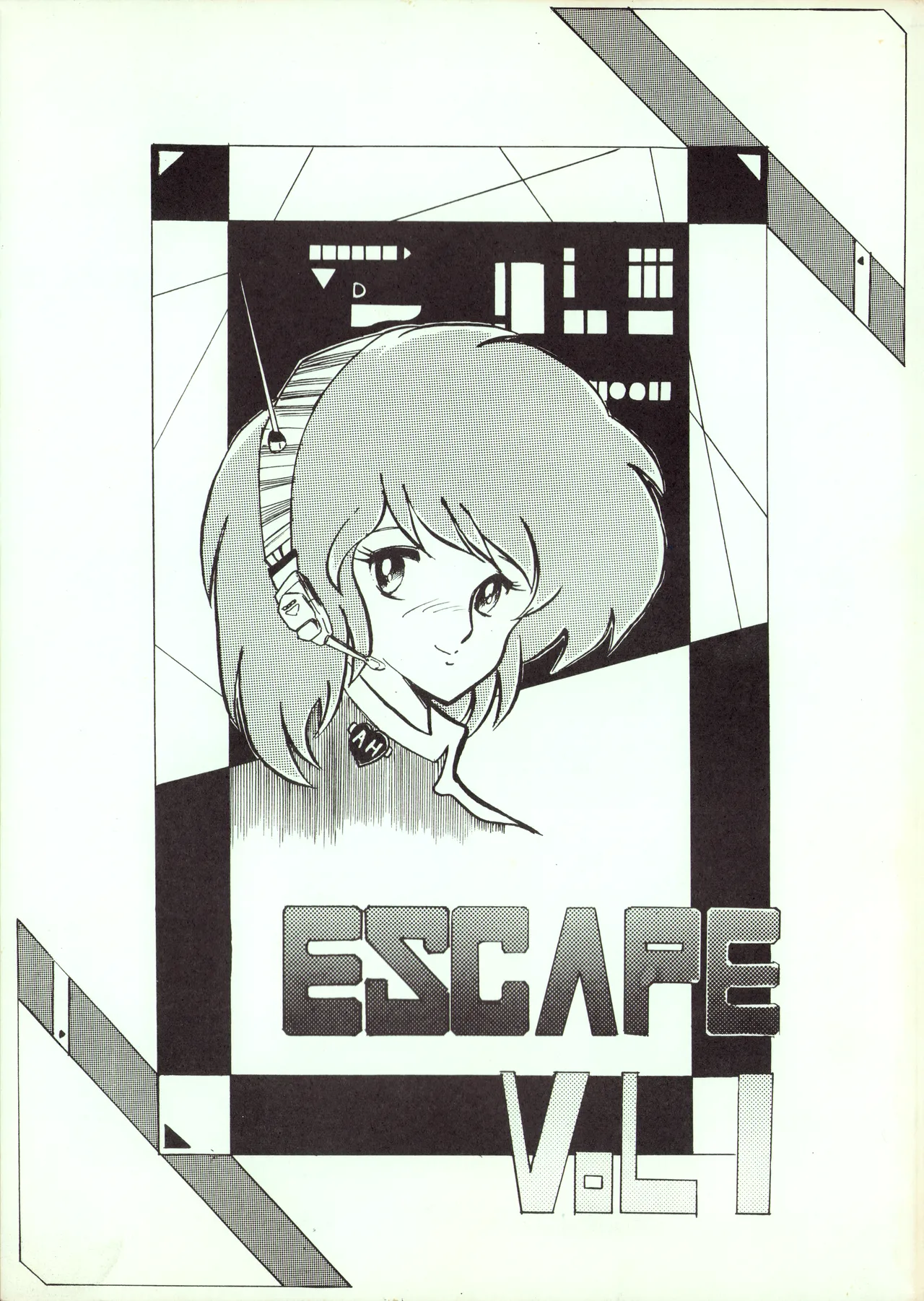 逆転一発エスケープ – ESCAPE – VOL. 1 (1983) 昭和 57 年
