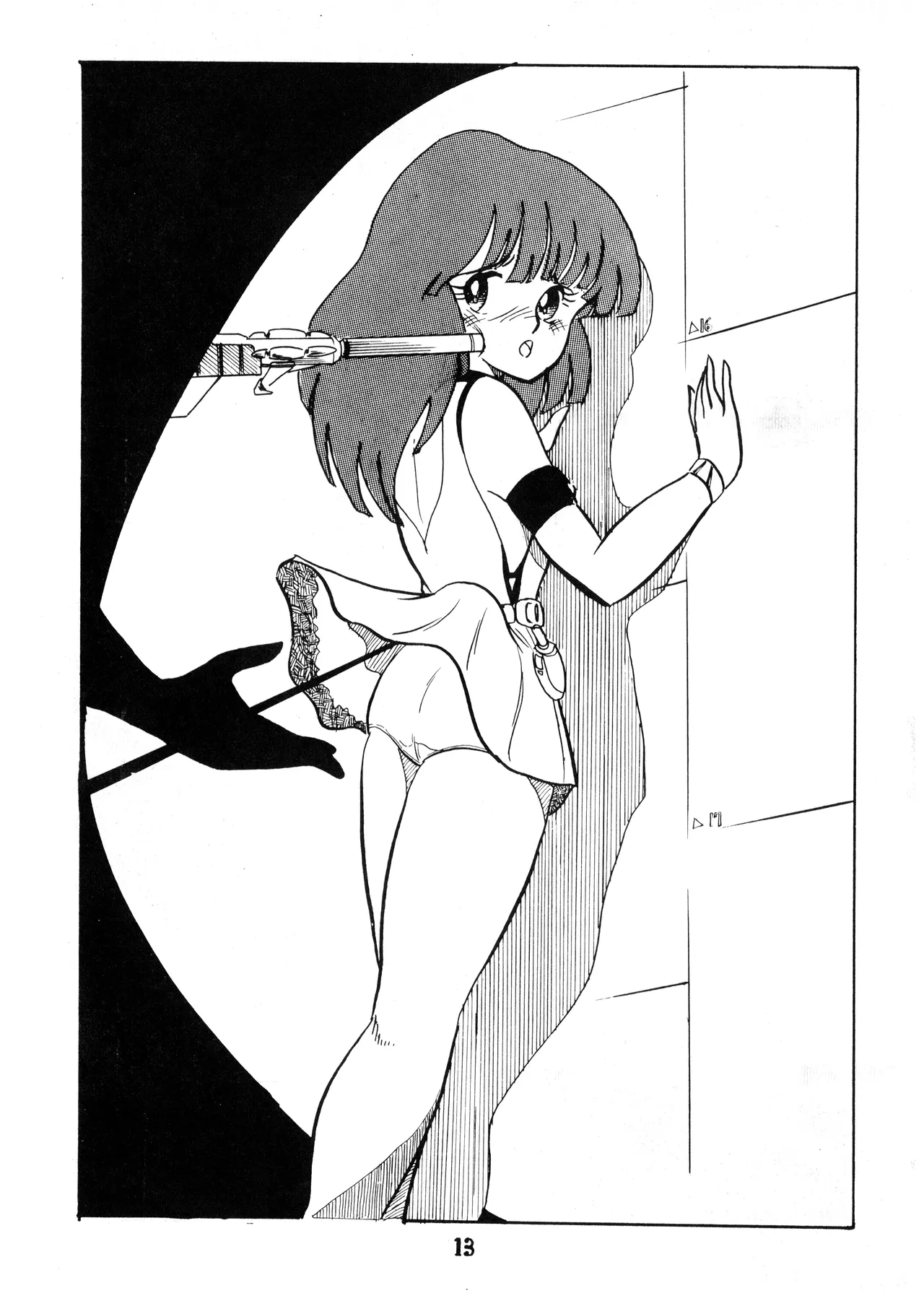 逆転一発エスケープ - ESCAPE - VOL. 1 (1983) 昭和 57 年 Page.15