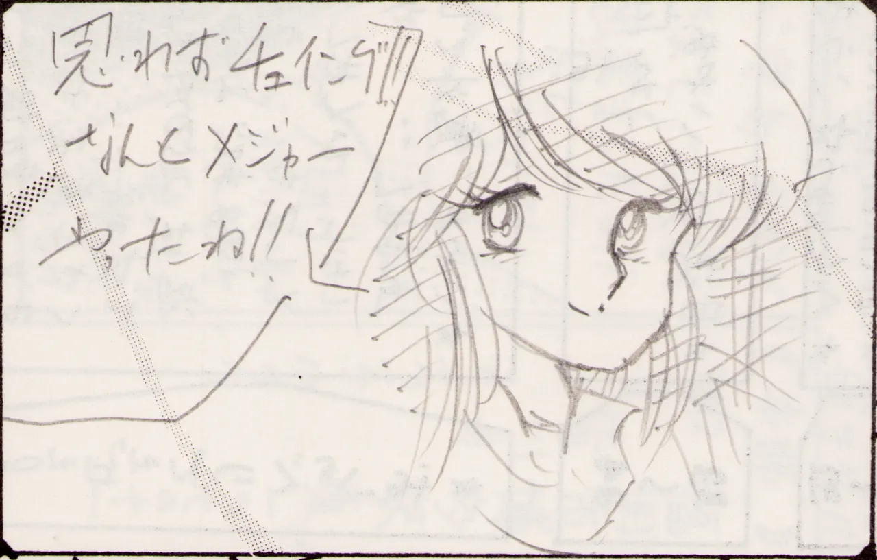 逆転一発エスケープ - ESCAPE - VOL. 1 (1983) 昭和 57 年 Page.38