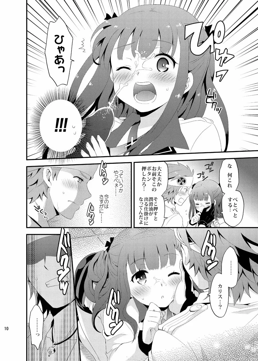 Lolipop Page.10