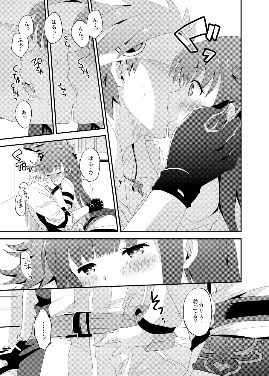 Lolipop Page.11