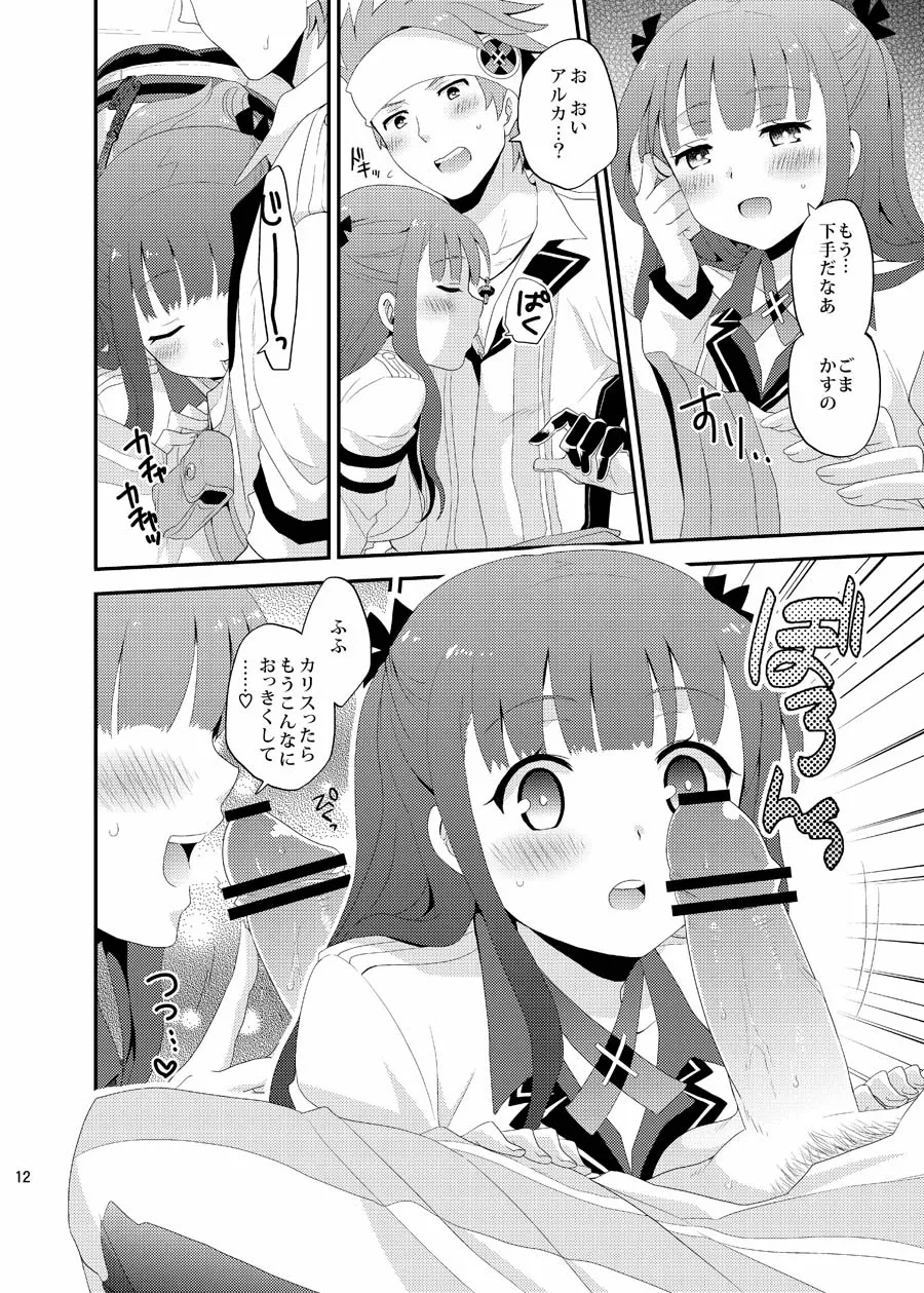 Lolipop Page.12