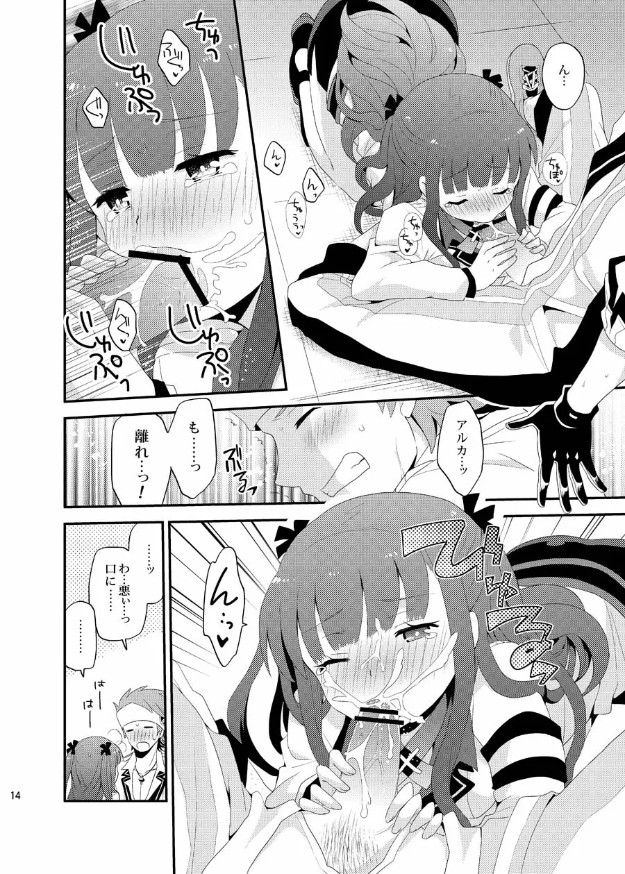 Lolipop Page.14