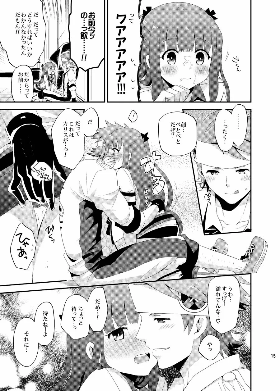 Lolipop Page.15