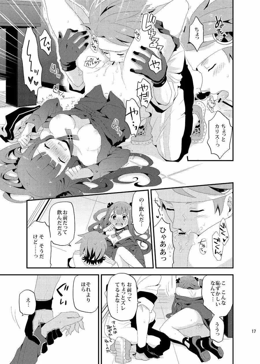 Lolipop Page.17
