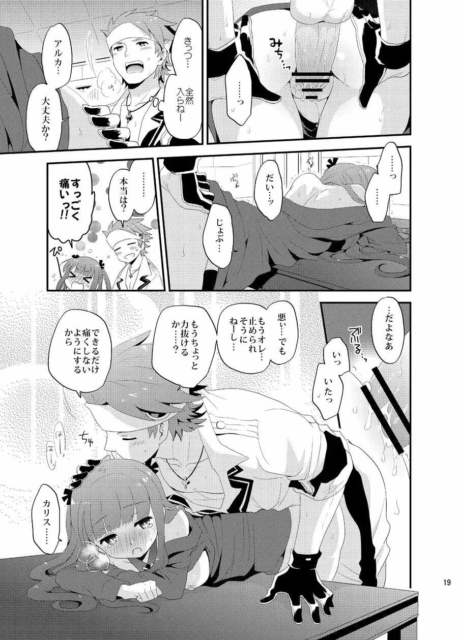 Lolipop Page.19