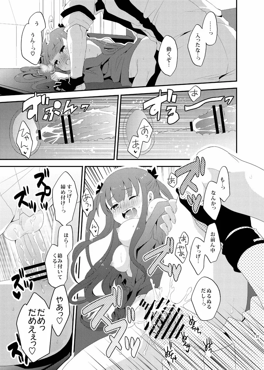 Lolipop Page.21