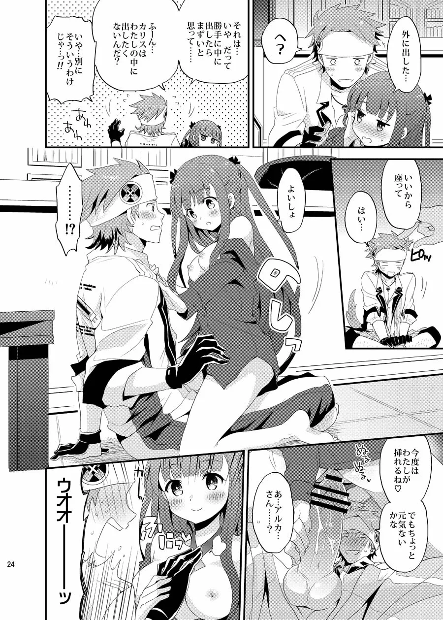Lolipop Page.24